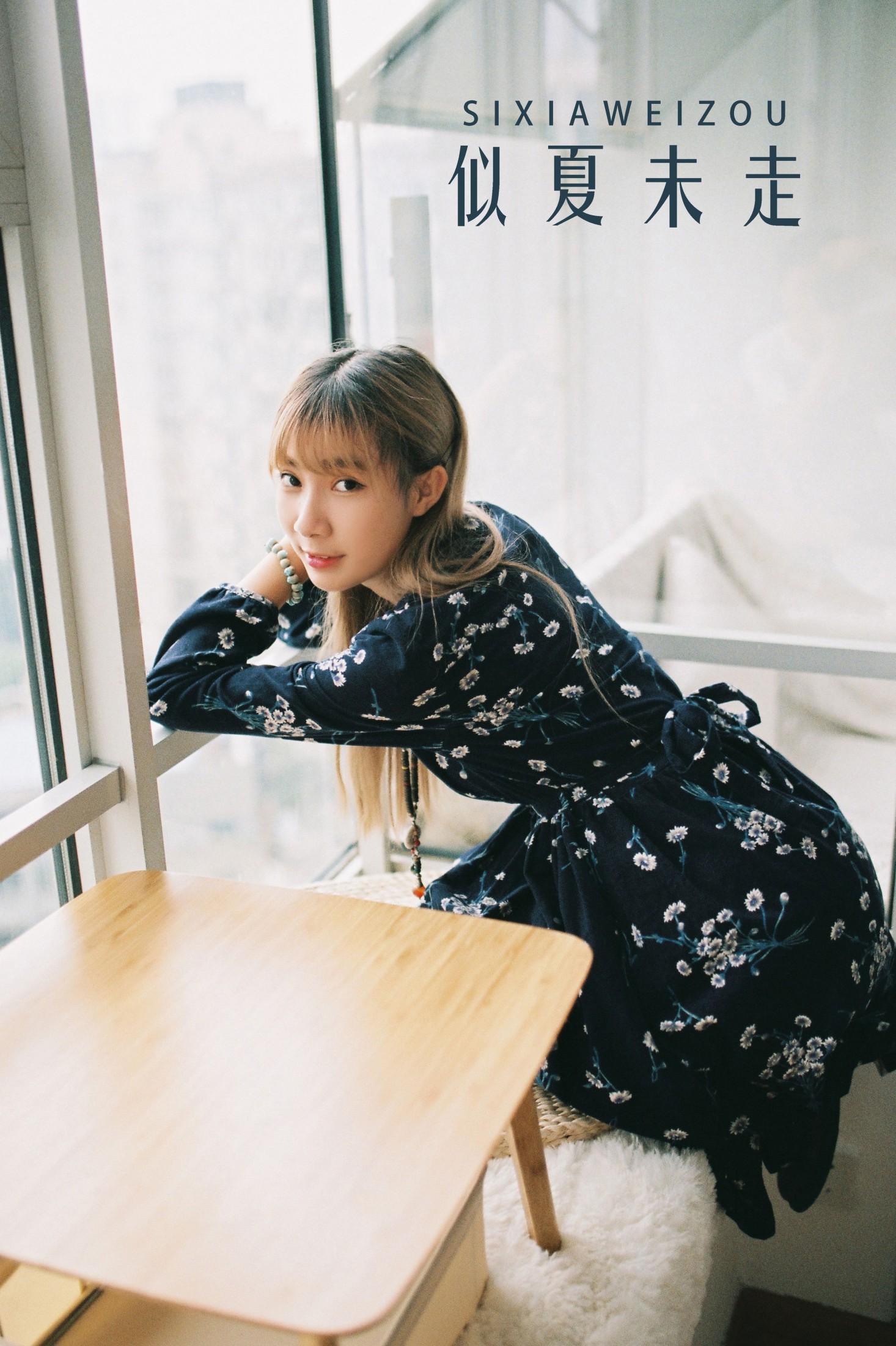 菀瑞 – 《似夏未走》[22P] 插图1