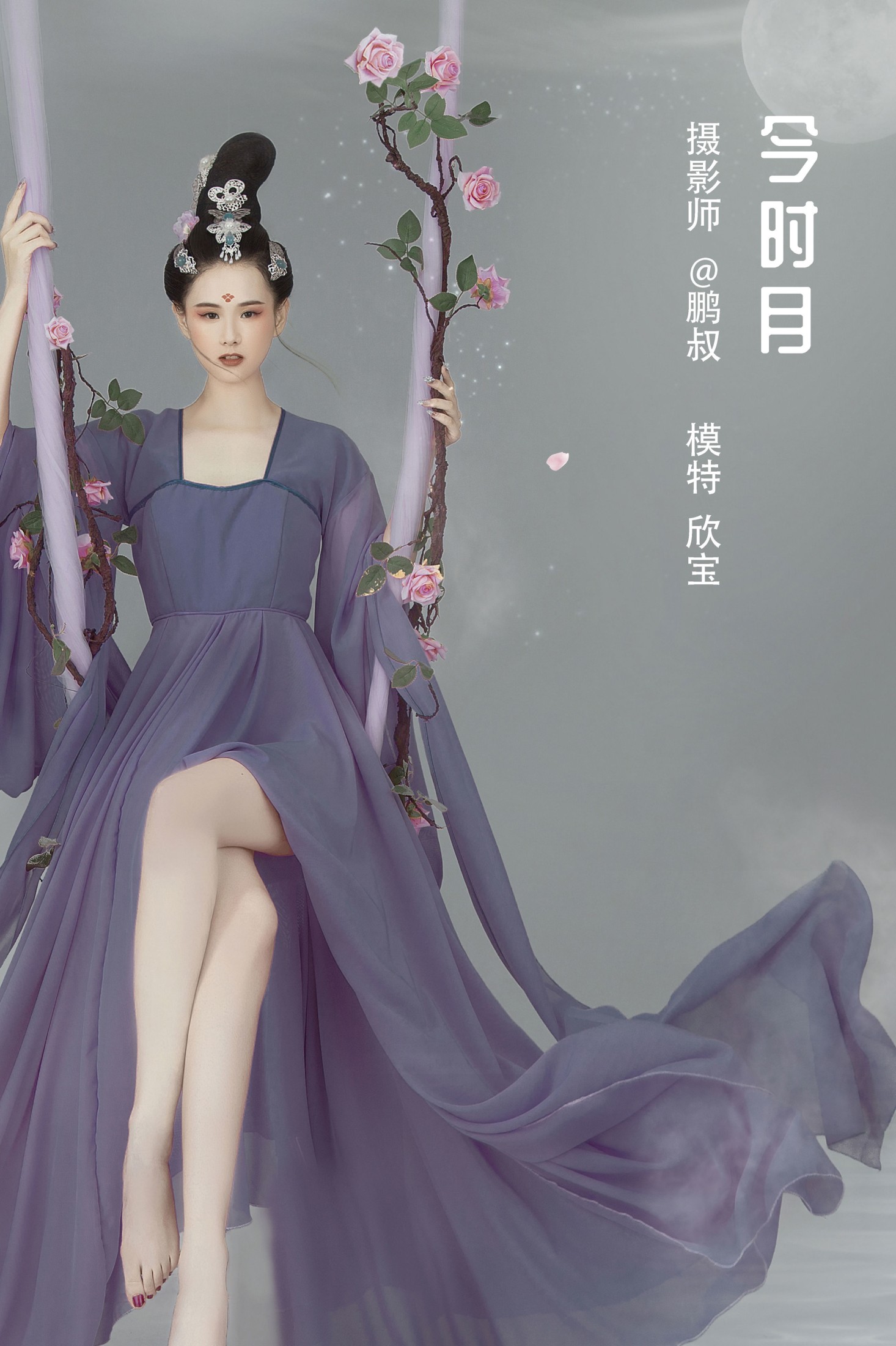 欣宝 – 《今时月》[22P] 插图1