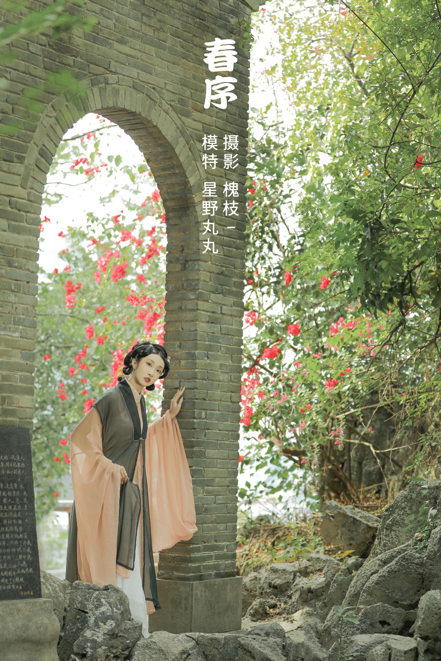 星野丸丸 – 《春序》[22P] 插图1
