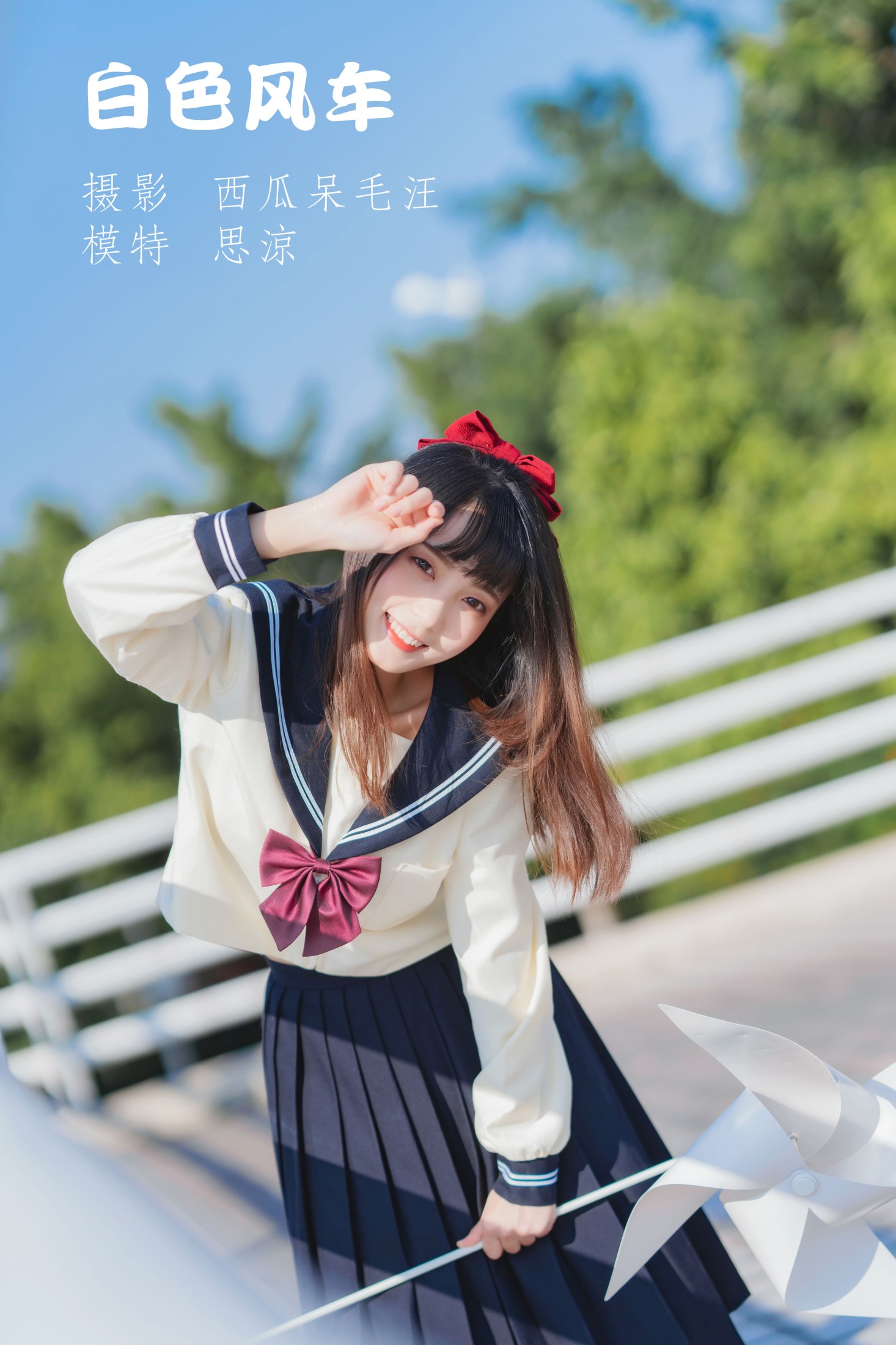 思涼poi – 《白色风车》[26P] 插图1