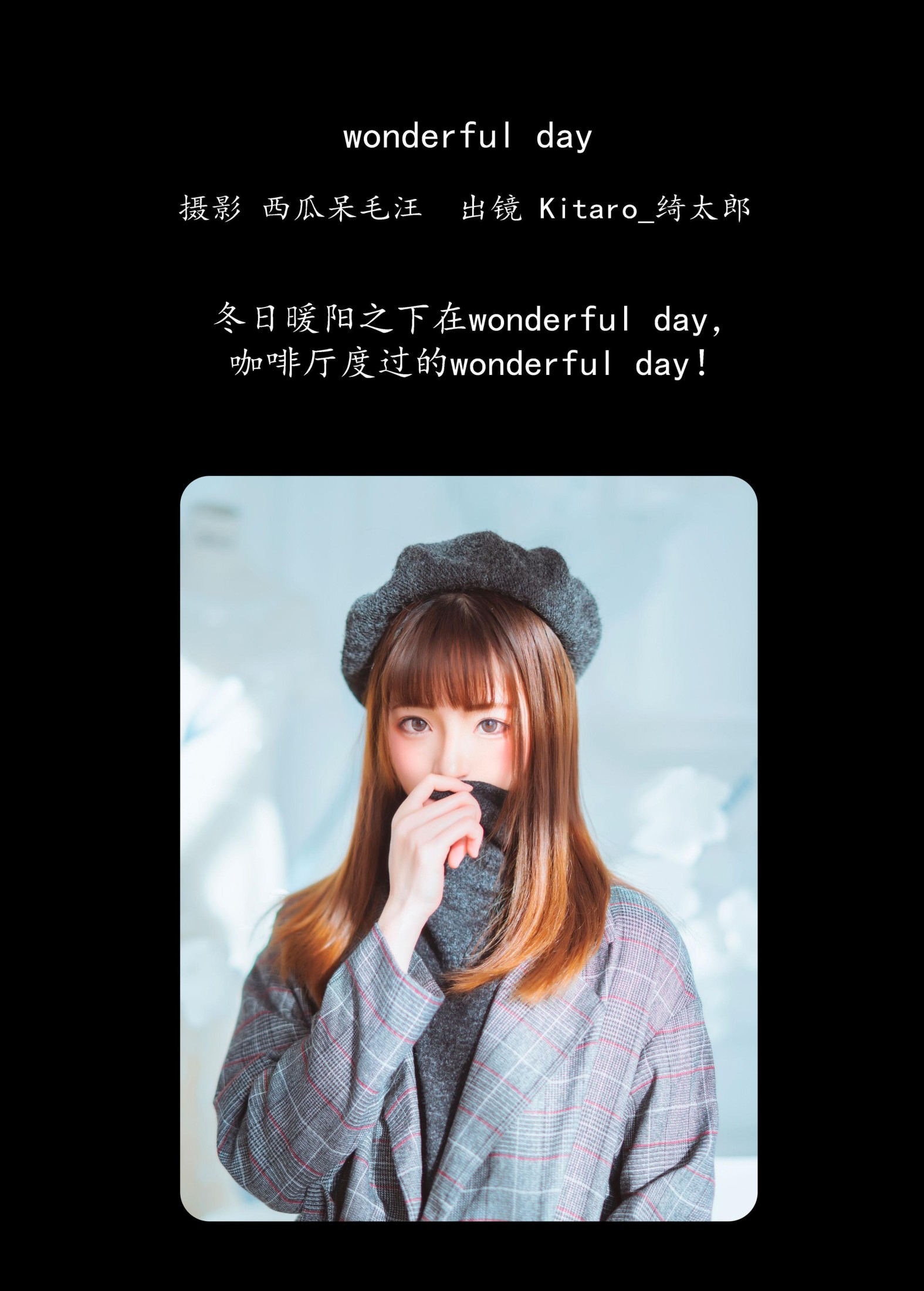 Kitaro_绮太郎 – 《wonderful day》[21P] 插图2