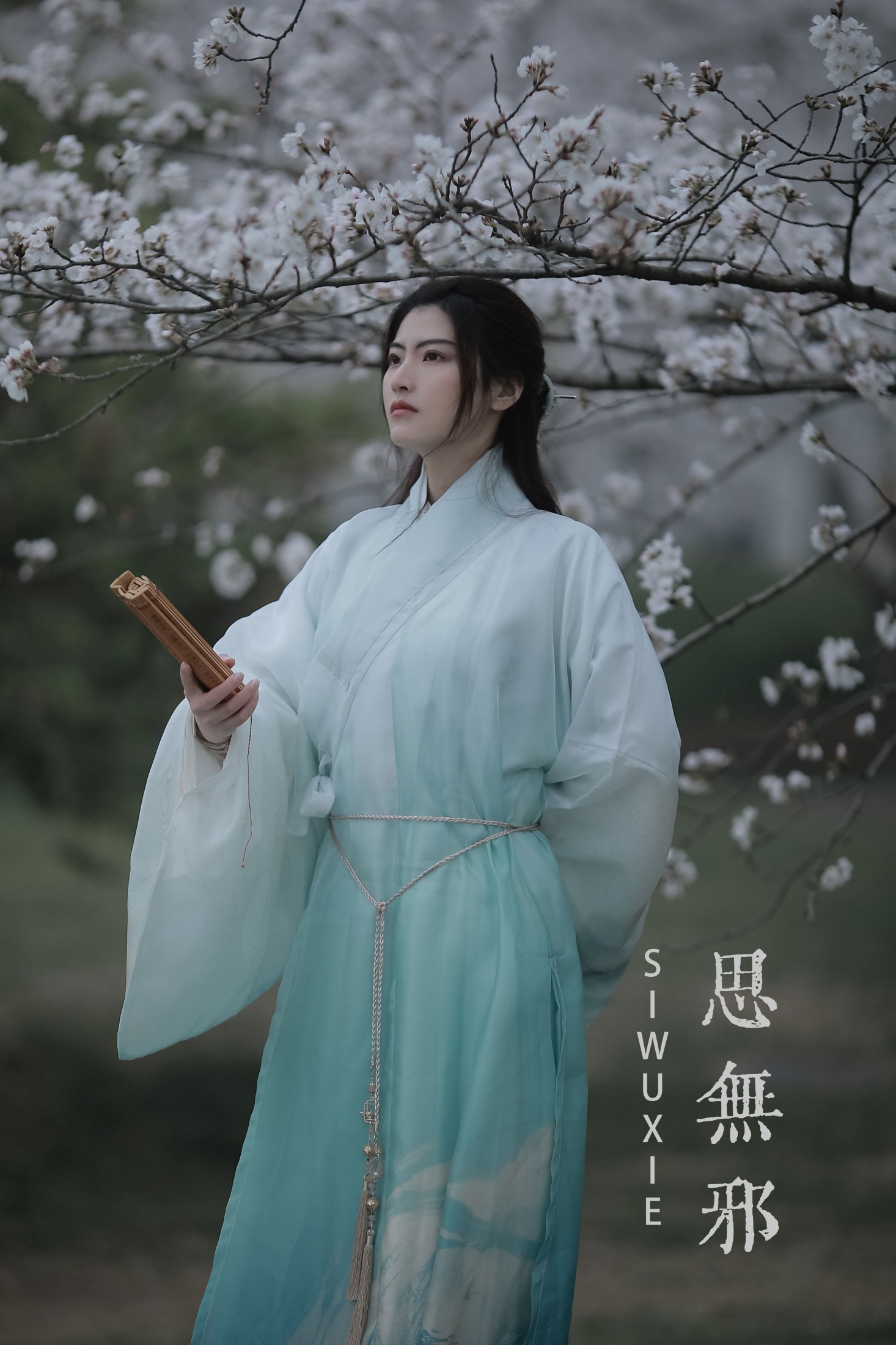 大橘 – 《思无邪》[22P] 插图1