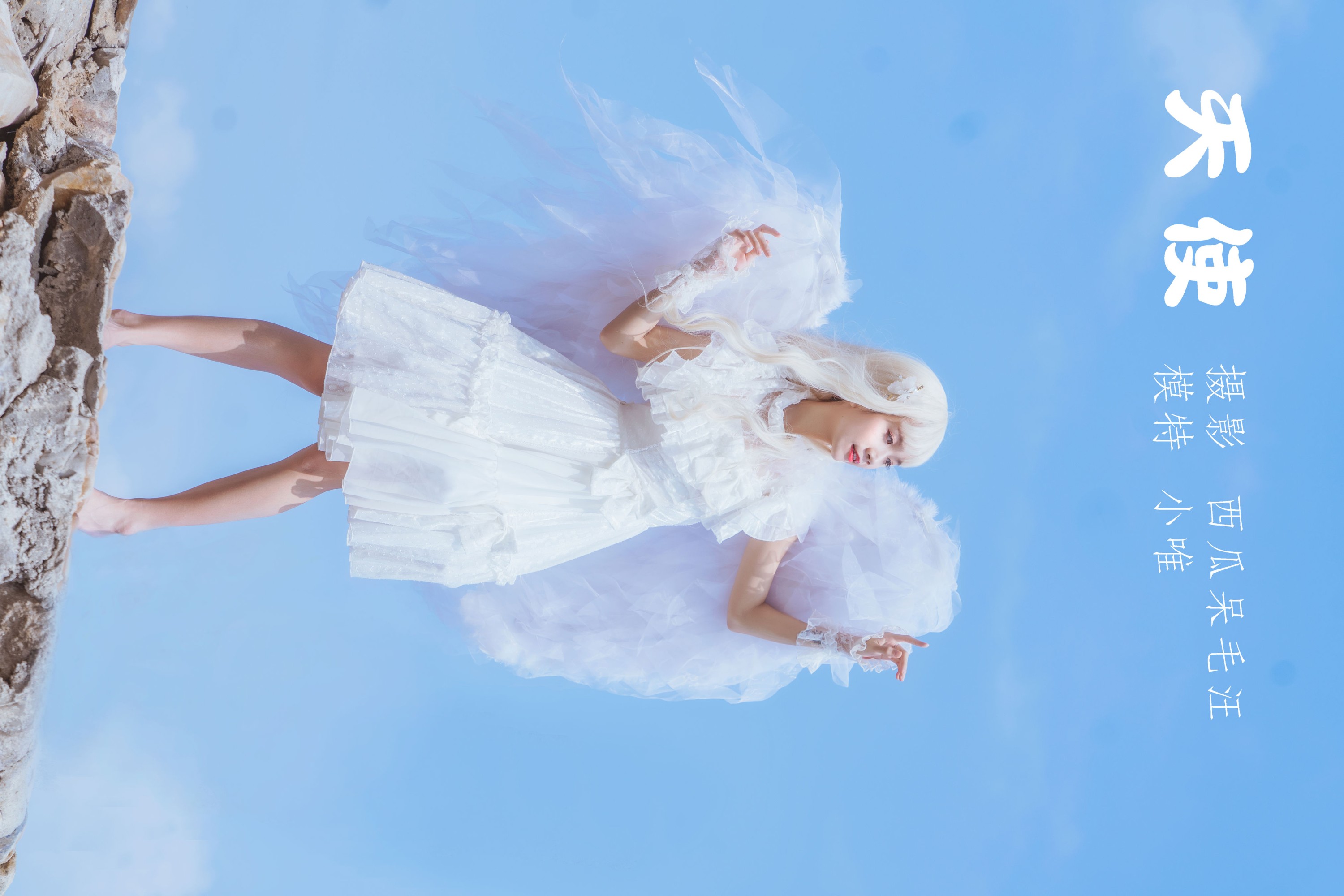 小唯萌主- – 《天使》[27P] 插图1