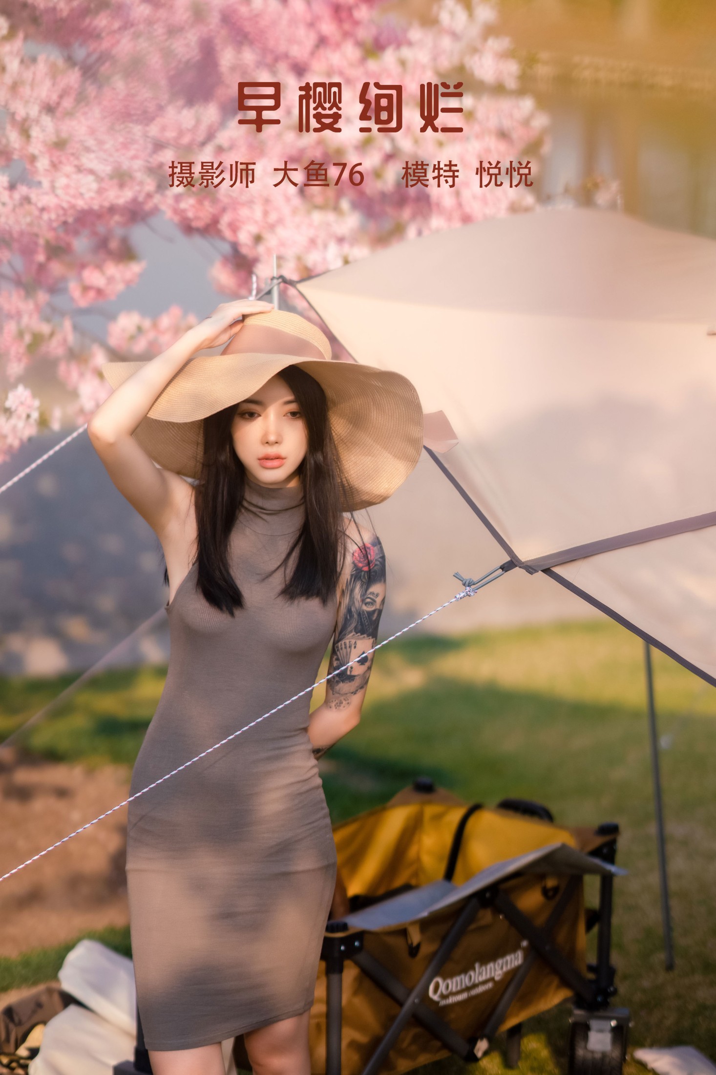 悦悦 – 《早樱绚烂》[22P] 插图1