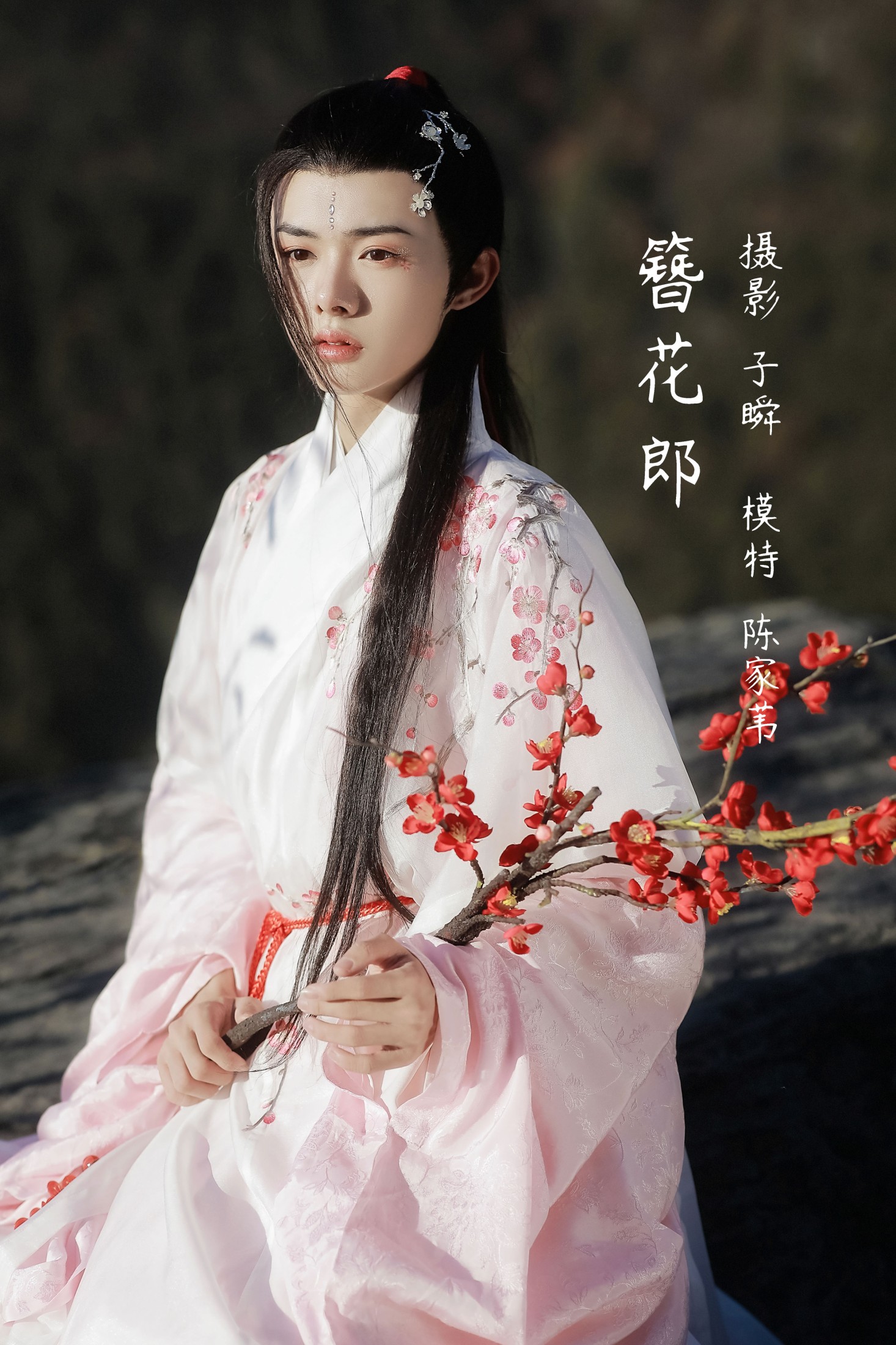陈家苇lucky – 《簪花郎》[22P] 插图1