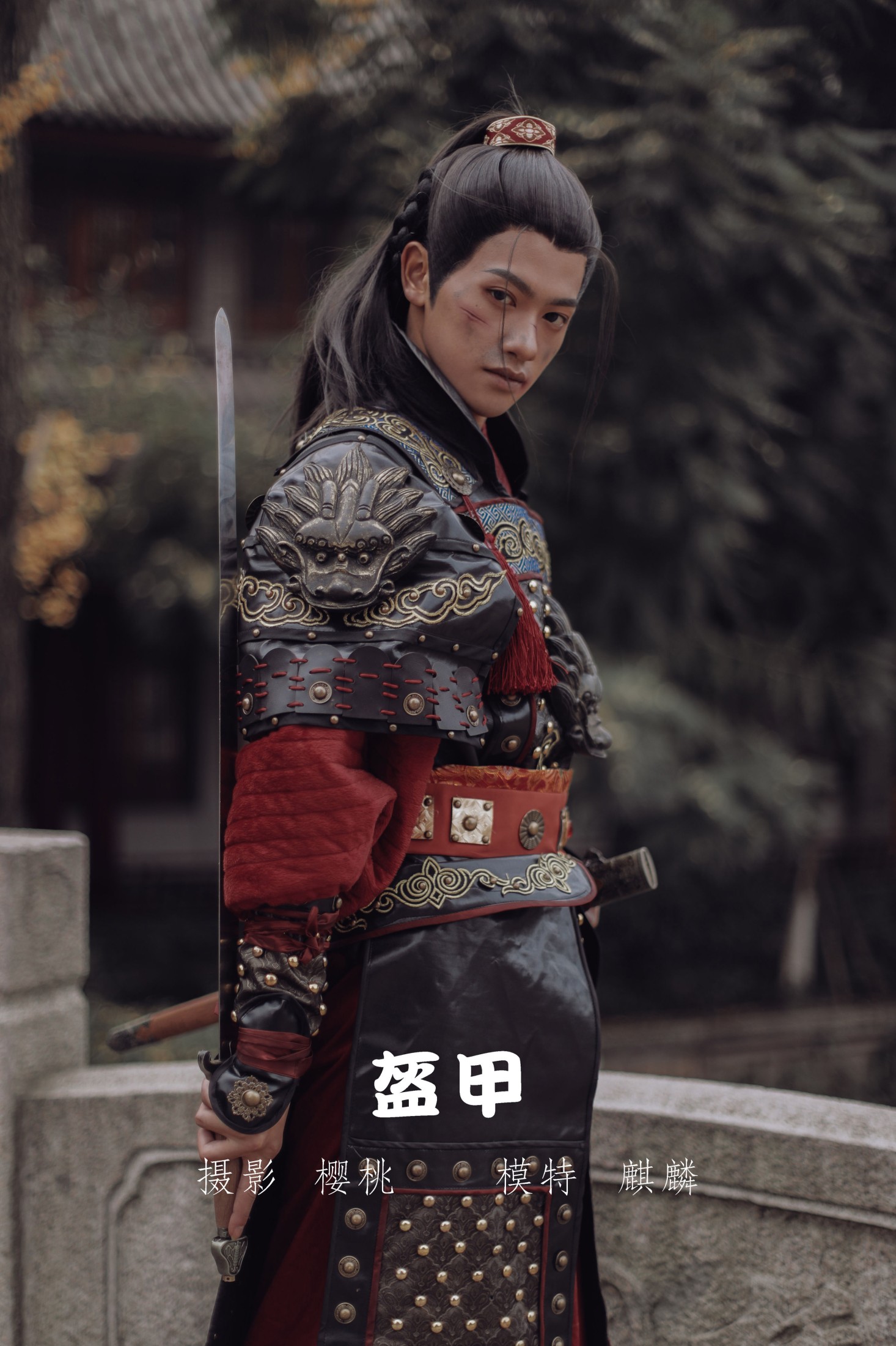 麒麟Kirin – 《盔甲》[47P] 插图1