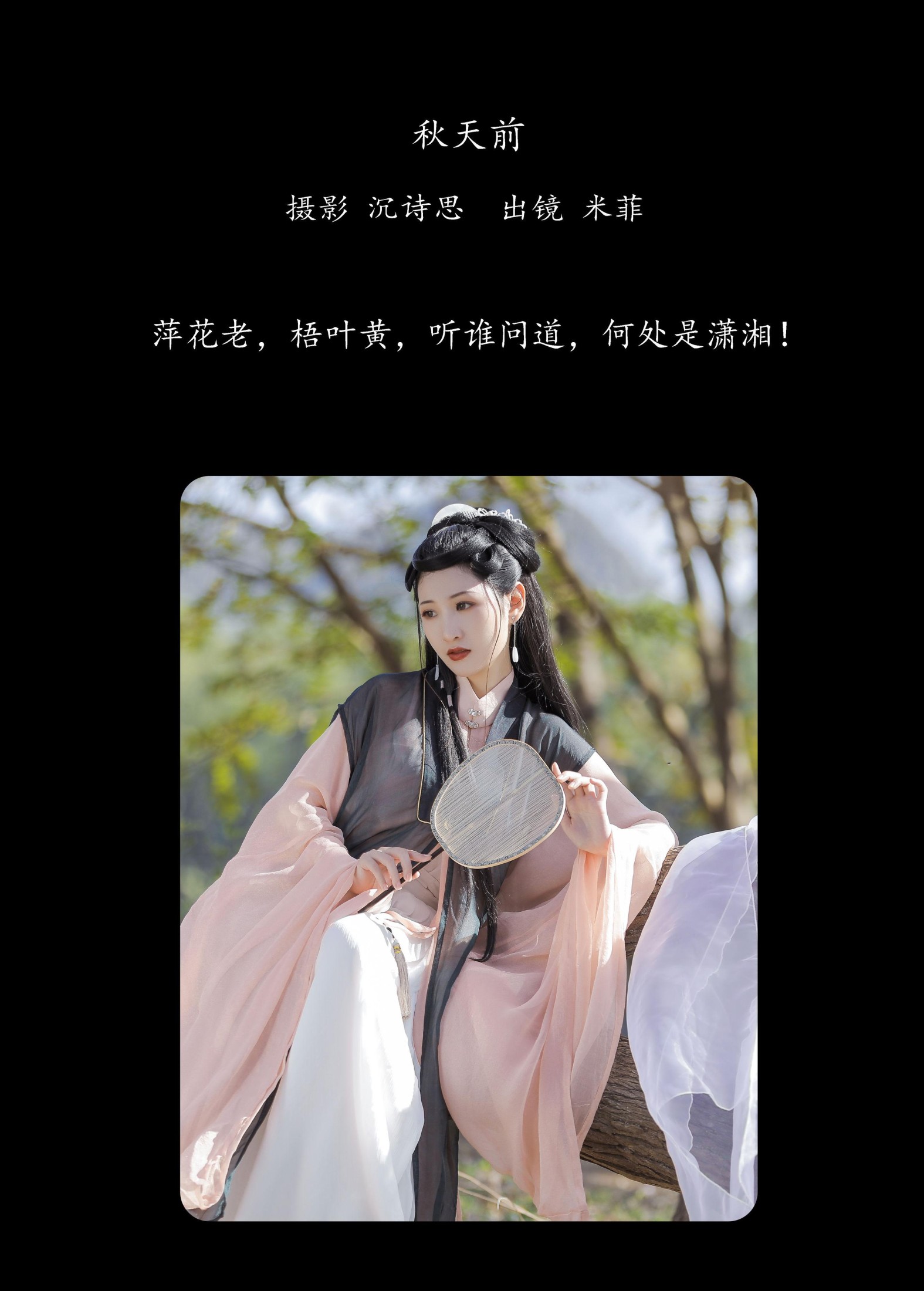 米菲 – 《秋天前》[22P] 插图2