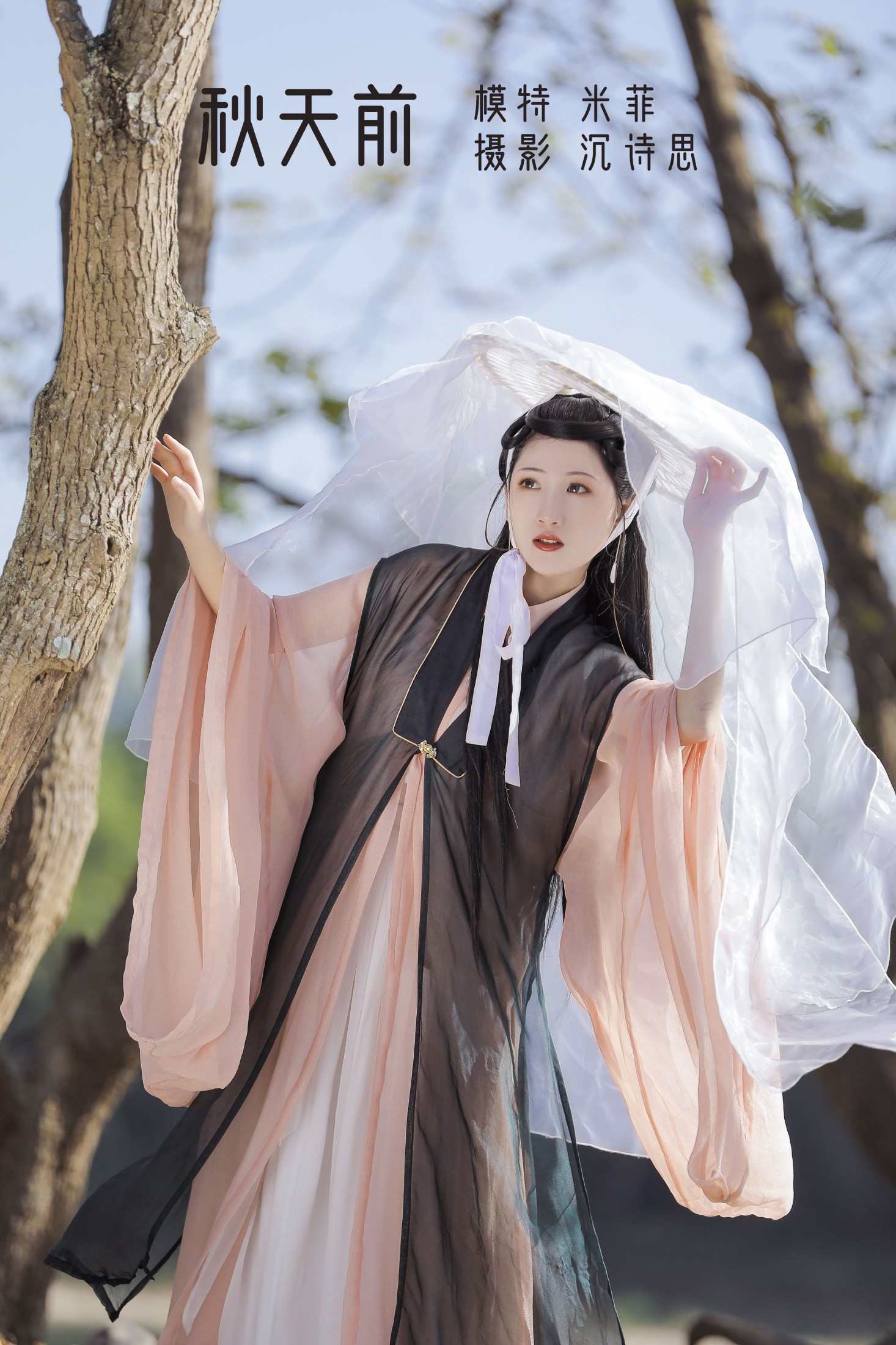 米菲 – 《秋天前》[22P] 插图1