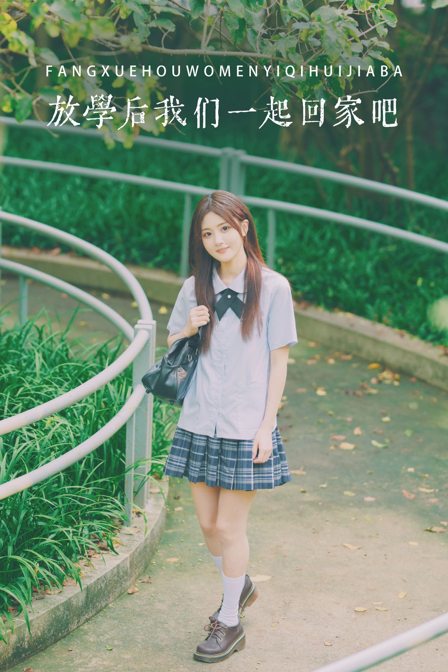 蛙蛙 – 《放学后我们一起回家吧》[22P] 插图1