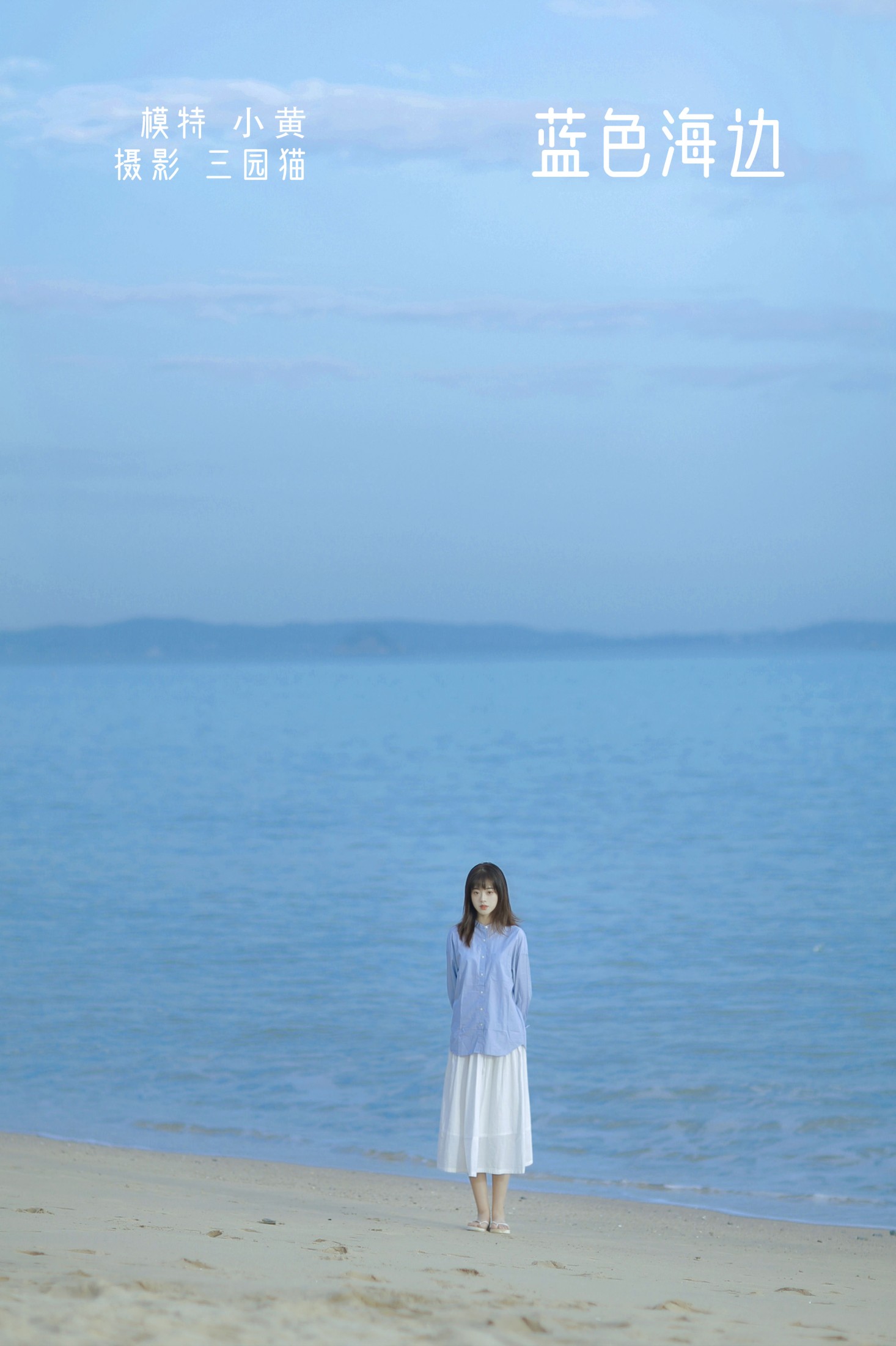 ayellowxx – 《蓝色海边》[22P] 插图1
