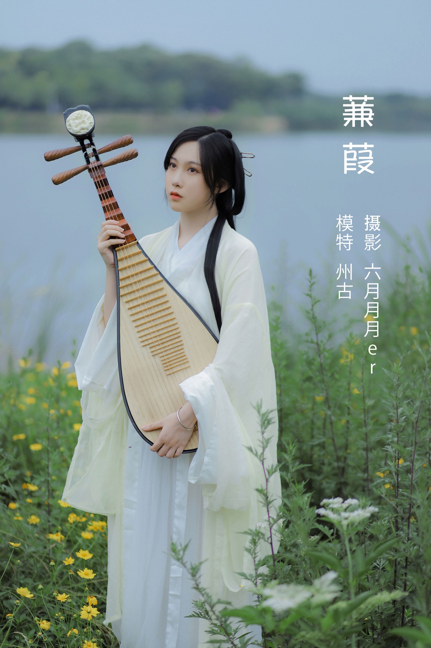 州古 – 《蒹葭》[22P] 插图1