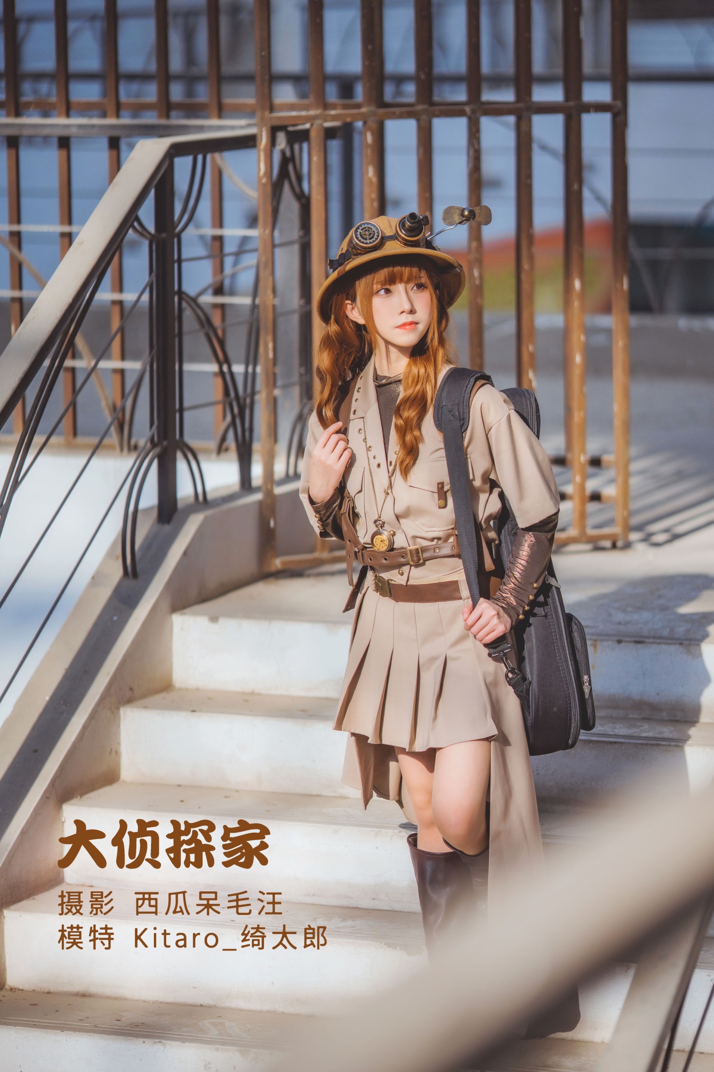 Kitaro_绮太郎 – 《大侦探家》[34P] 插图1