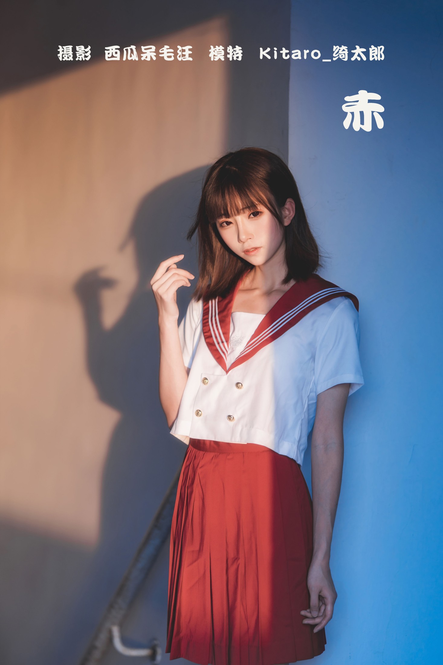 Kitaro_绮太郎 – 《赤》[26P] 插图1
