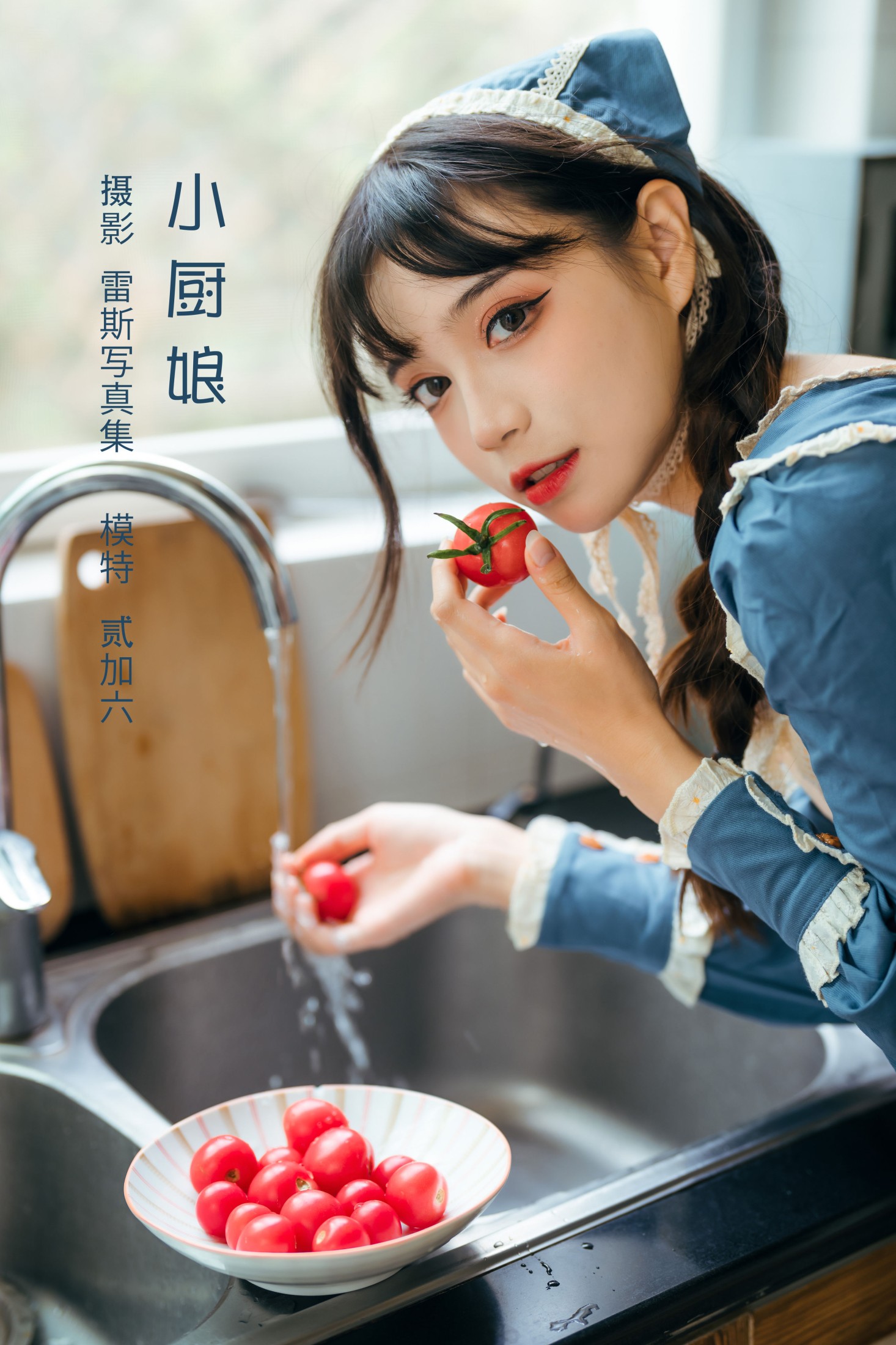 贰加六 – 《小厨娘》[23P] 插图1