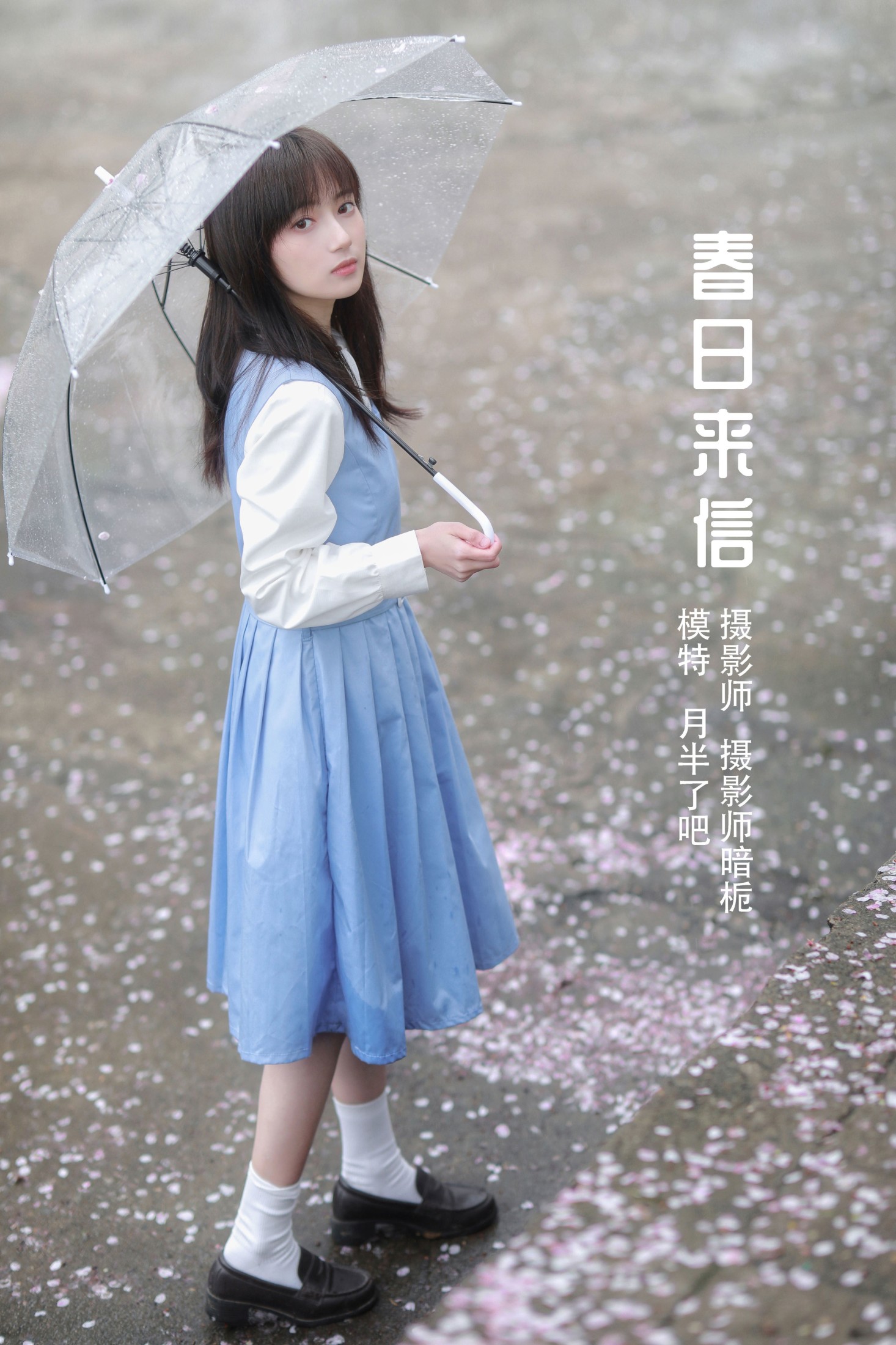 月半了吧 – 《春日来信》[32P] 插图1