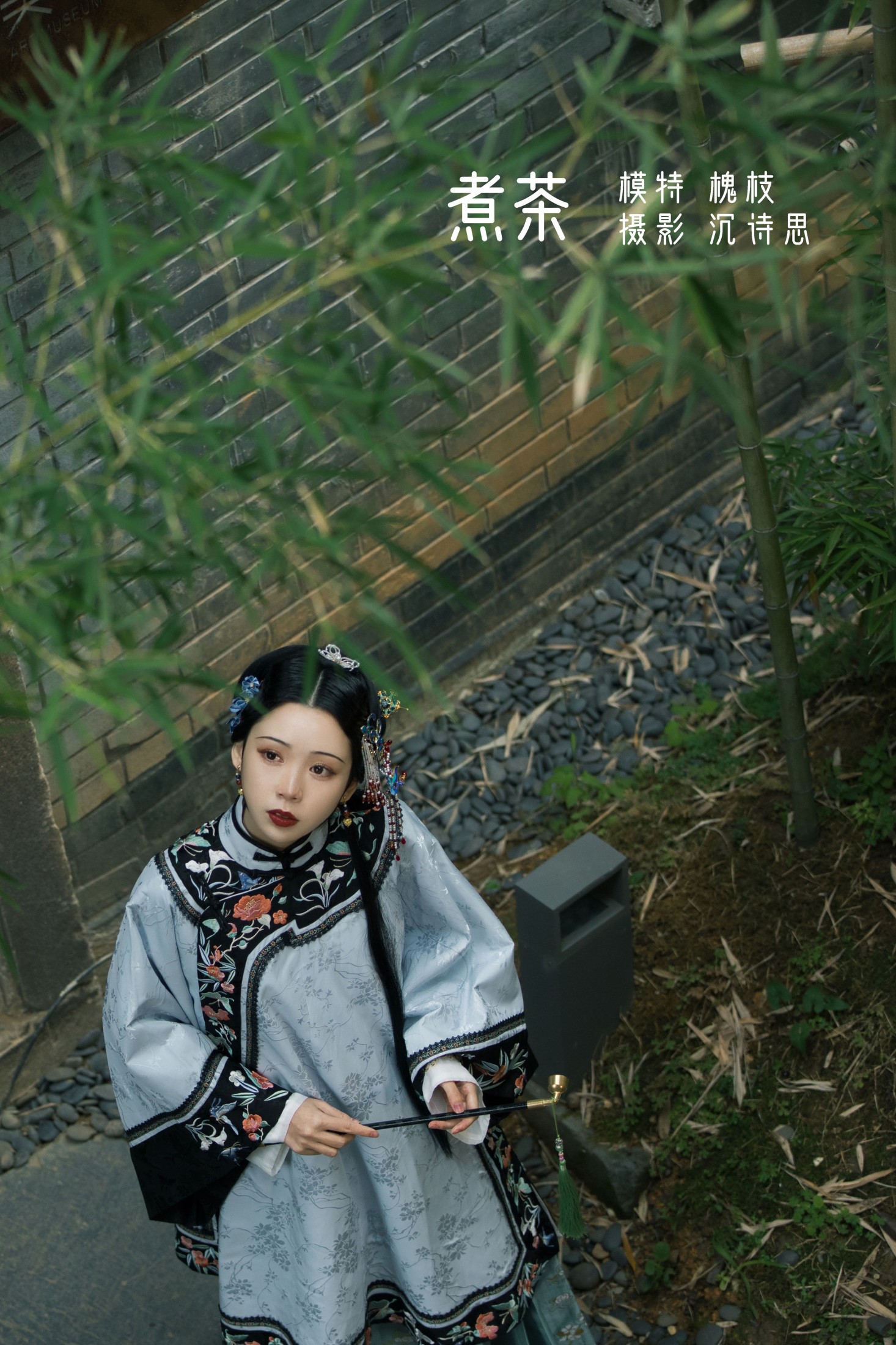 槐枝- – 《煮茶》[22P] 插图1
