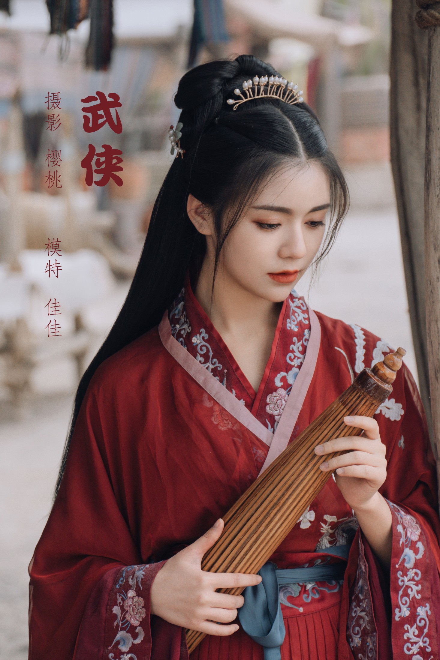 佳佳子_zZ – 《武侠》[22P] 插图1