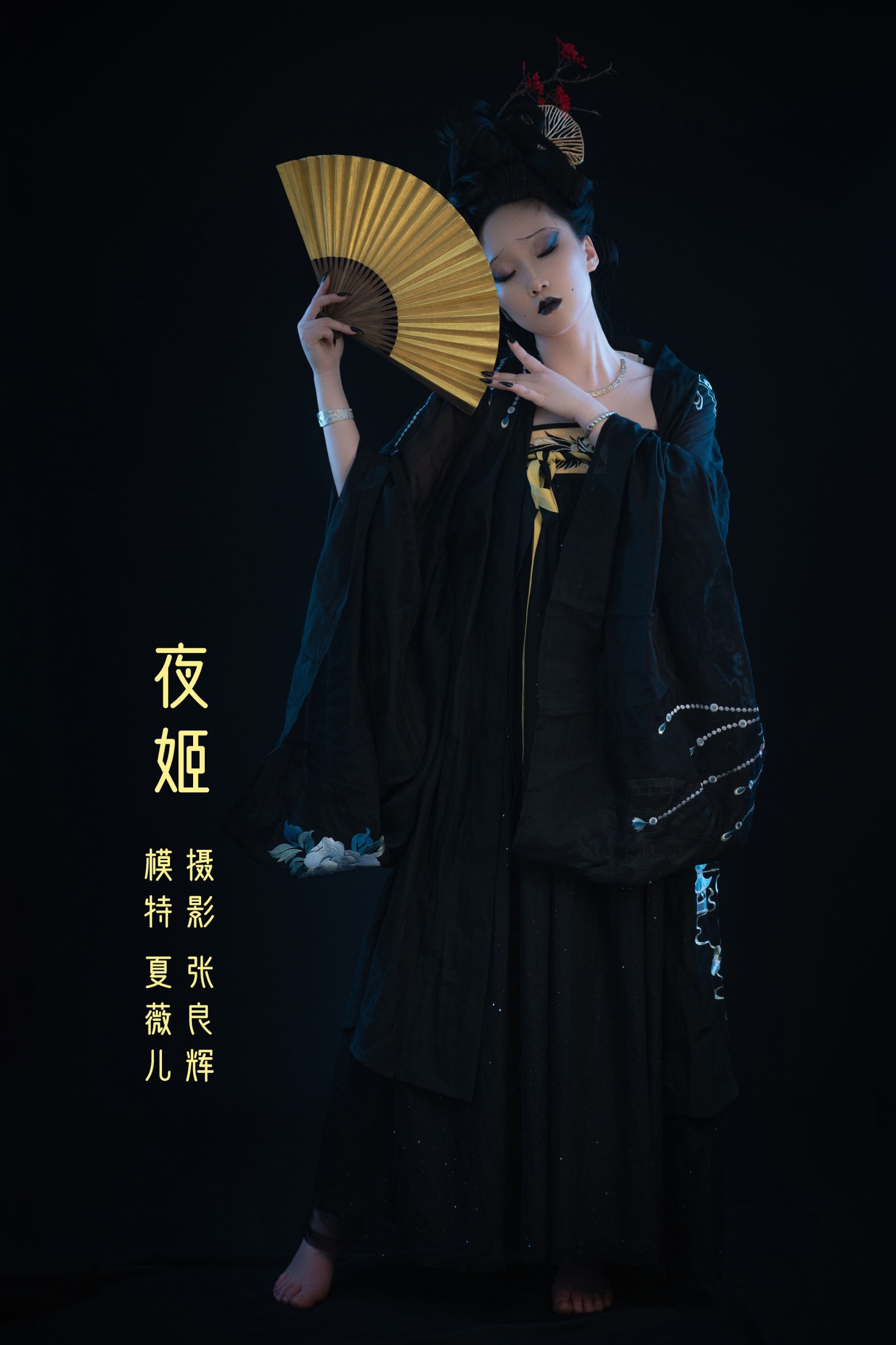 夏薇儿 – 《夜姬》[30P] 插图1