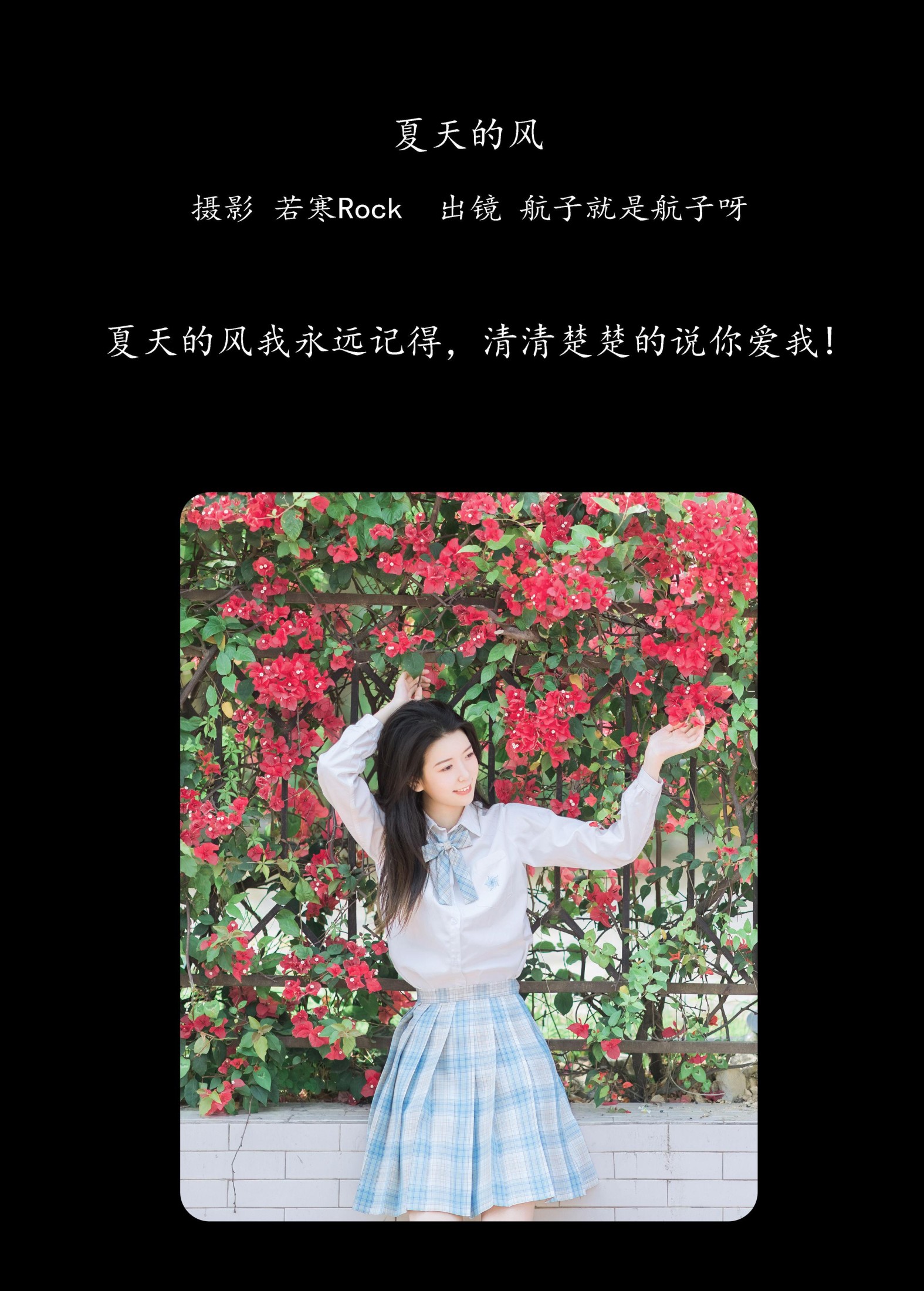 航子就是航子呀 – 《夏天的风》[27P] 插图2