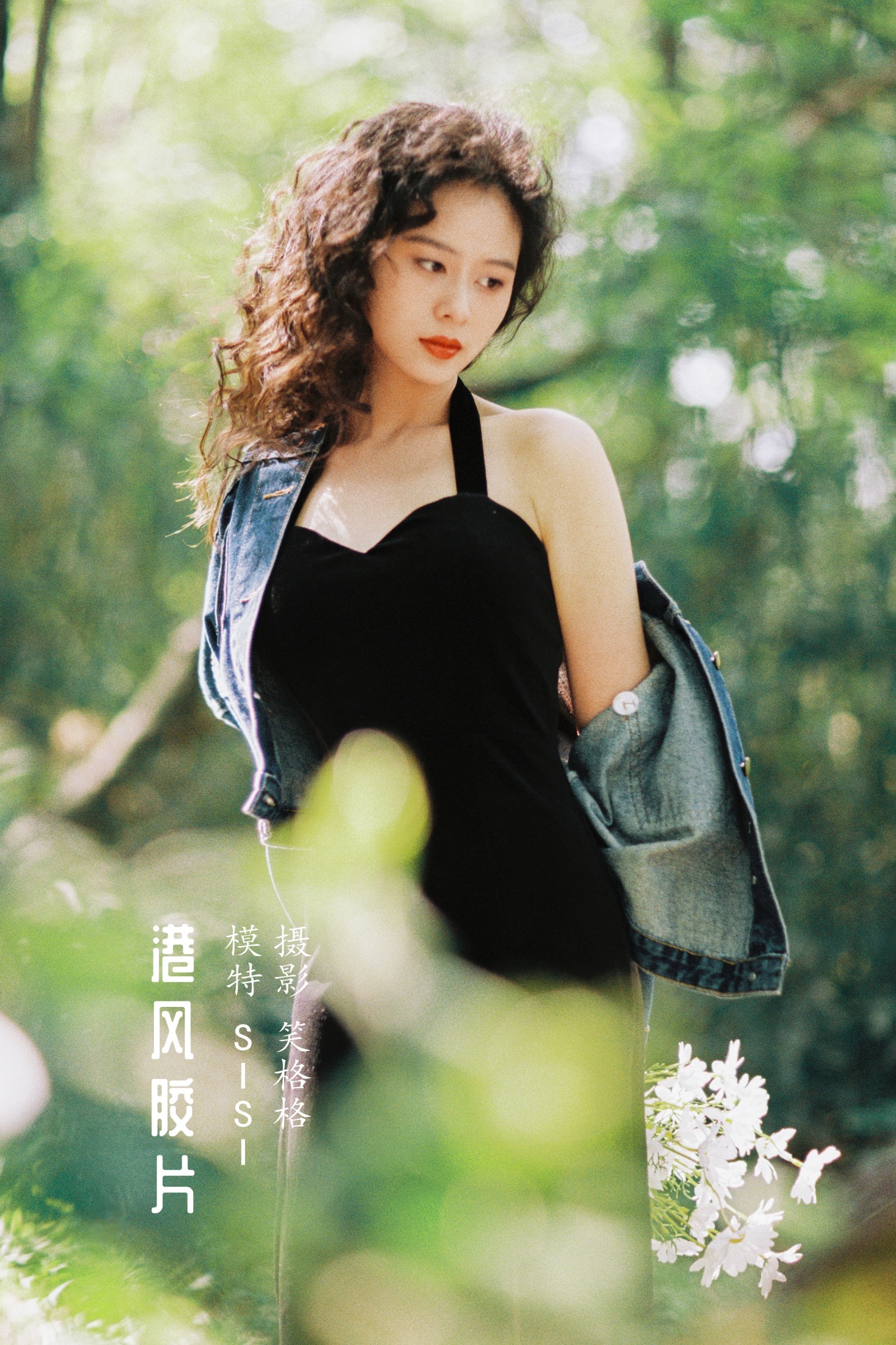 思思 – 《港风胶片》[24P] 插图1