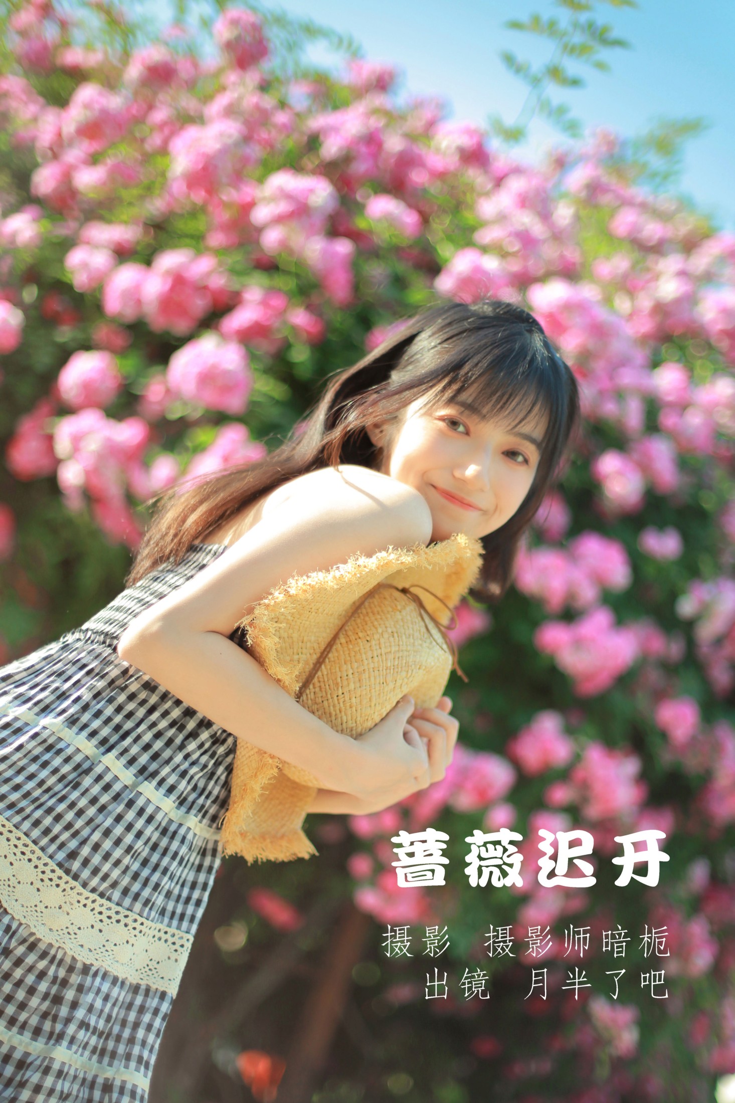 月半了吧 – 《蔷薇迟开》[28P] 插图1