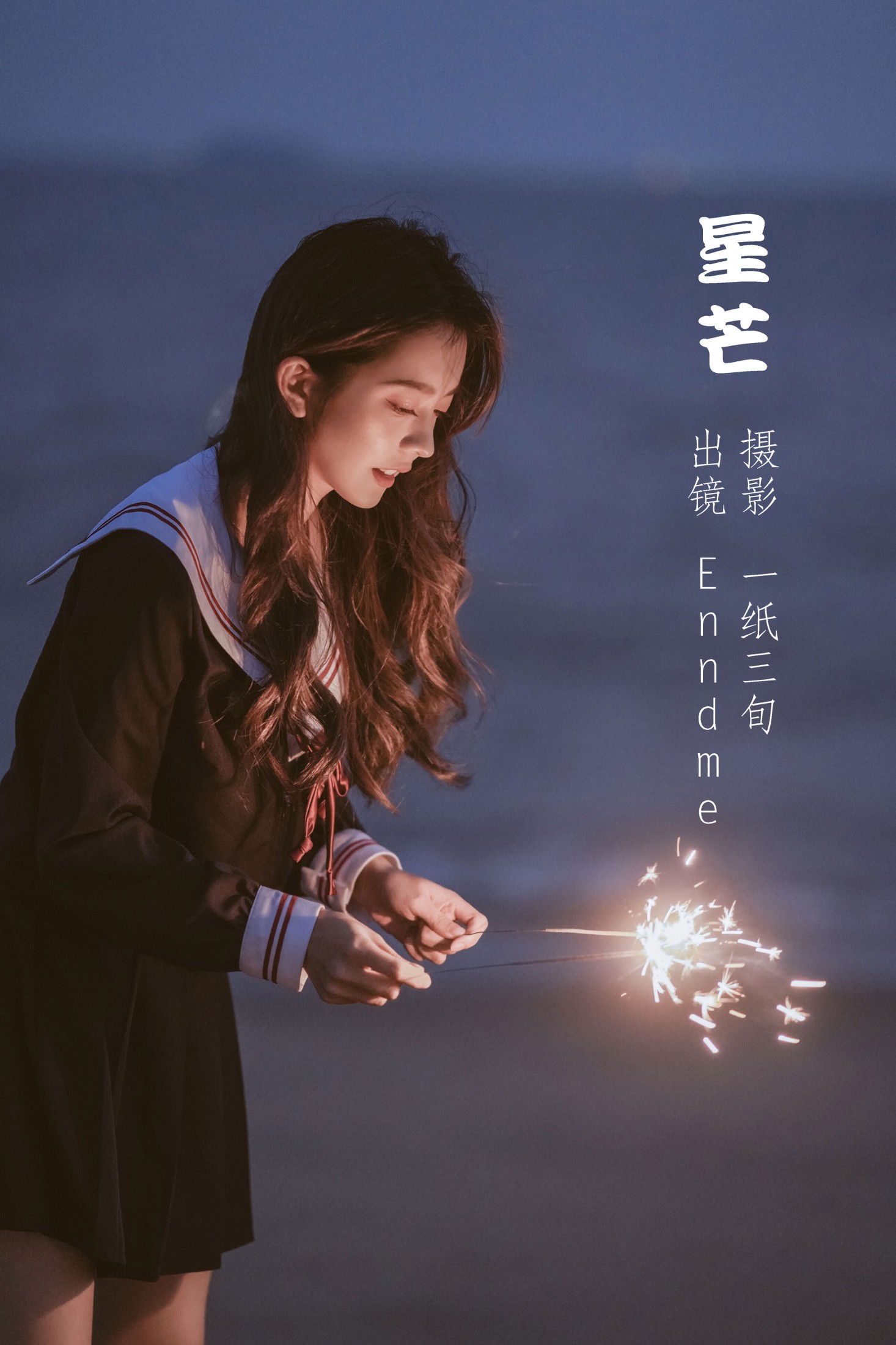 Enndme – 《星芒》[35P] 插图1
