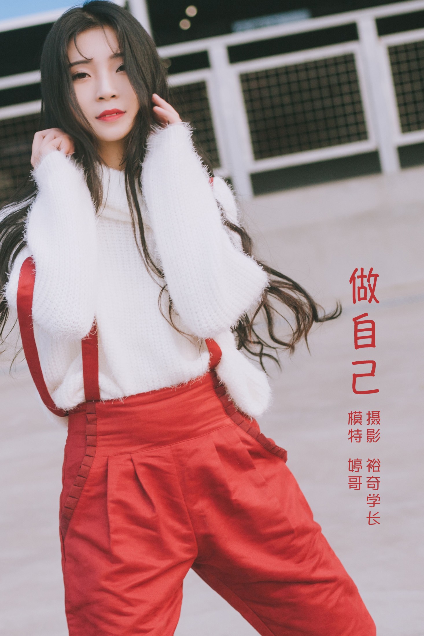 婷哥 – 《做自己》[27P] 插图1