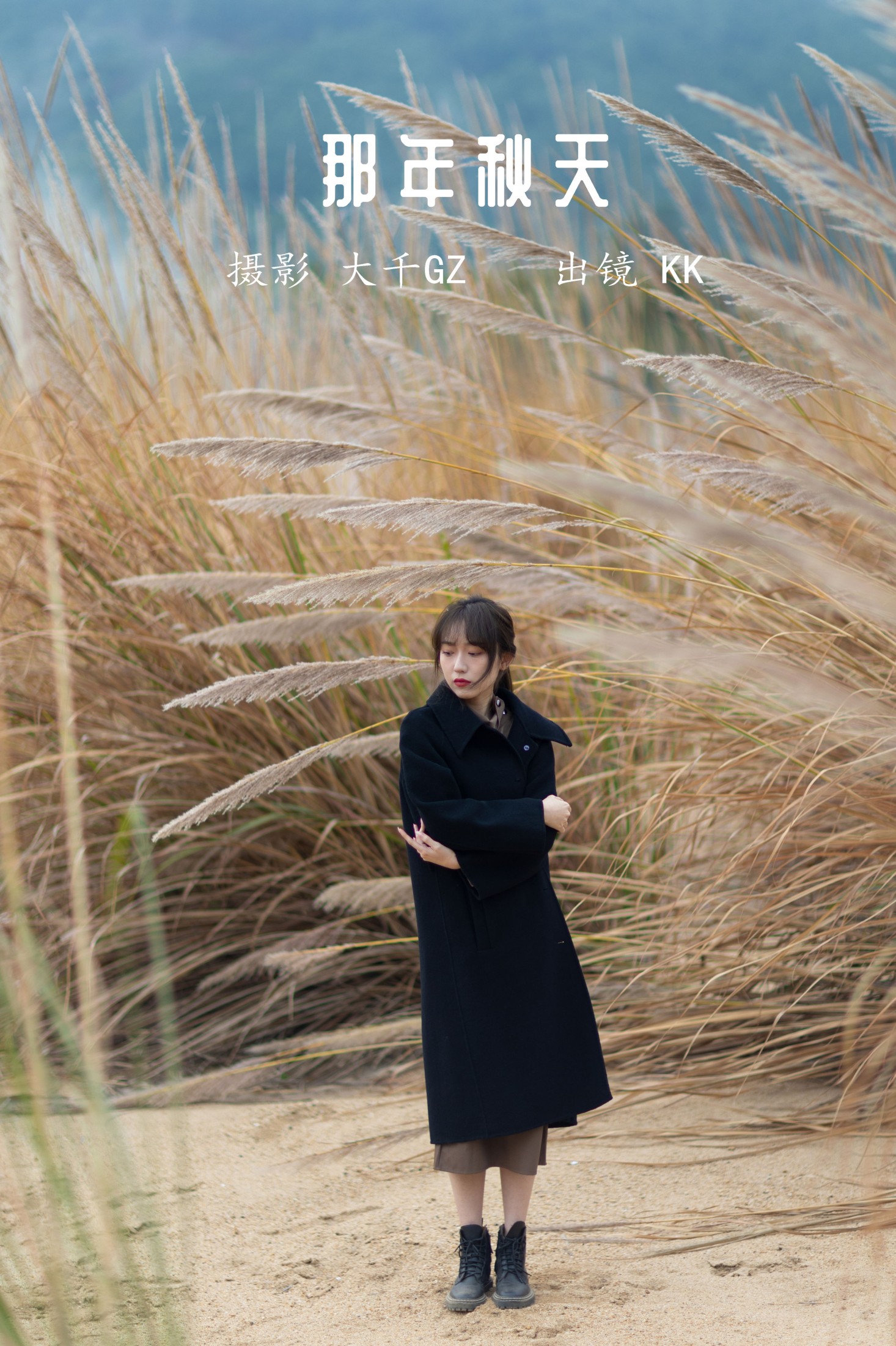 KK – 《那年秋天》[27P] 插图1