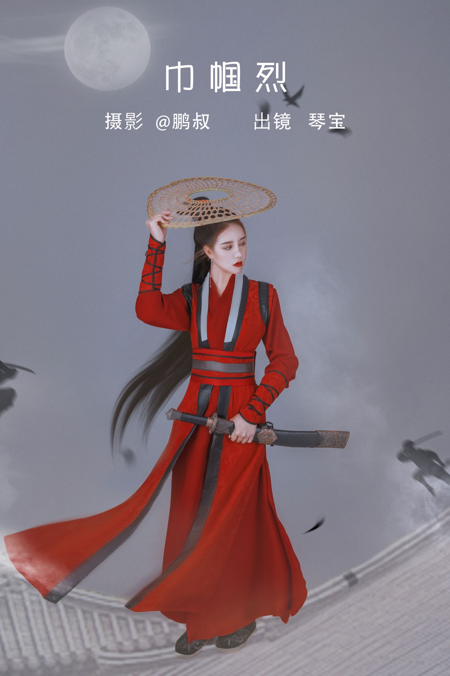 琴宝 – 《巾帼烈》[22P] 插图1