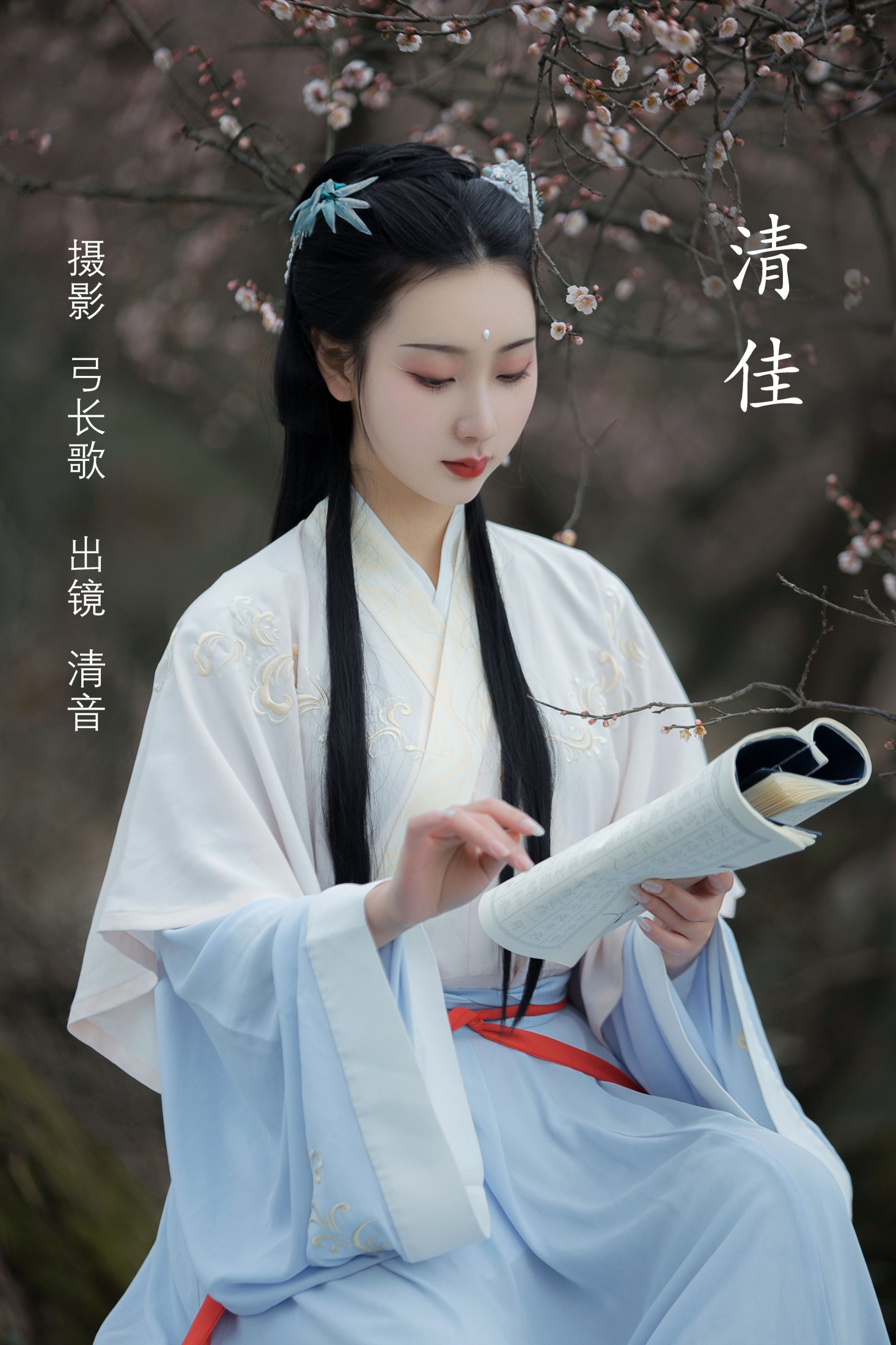 清音音音音 – 《清佳》[27P] 插图1