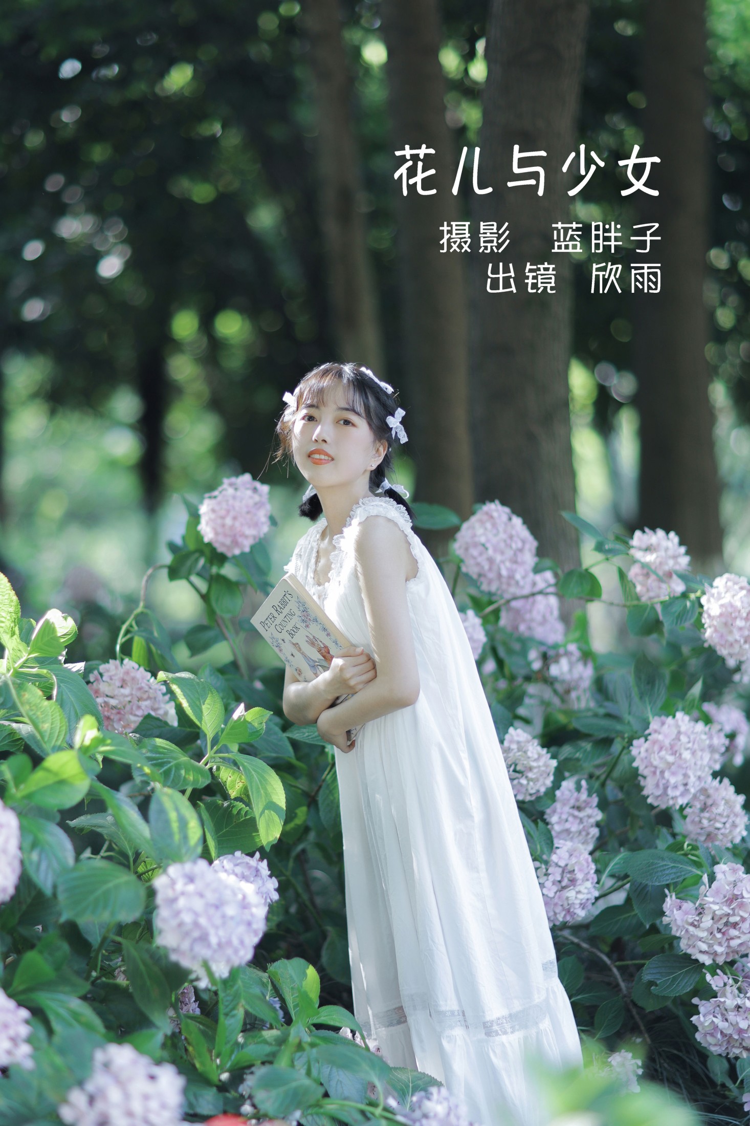 欣雨 – 《花儿与少女》[24P] 插图1