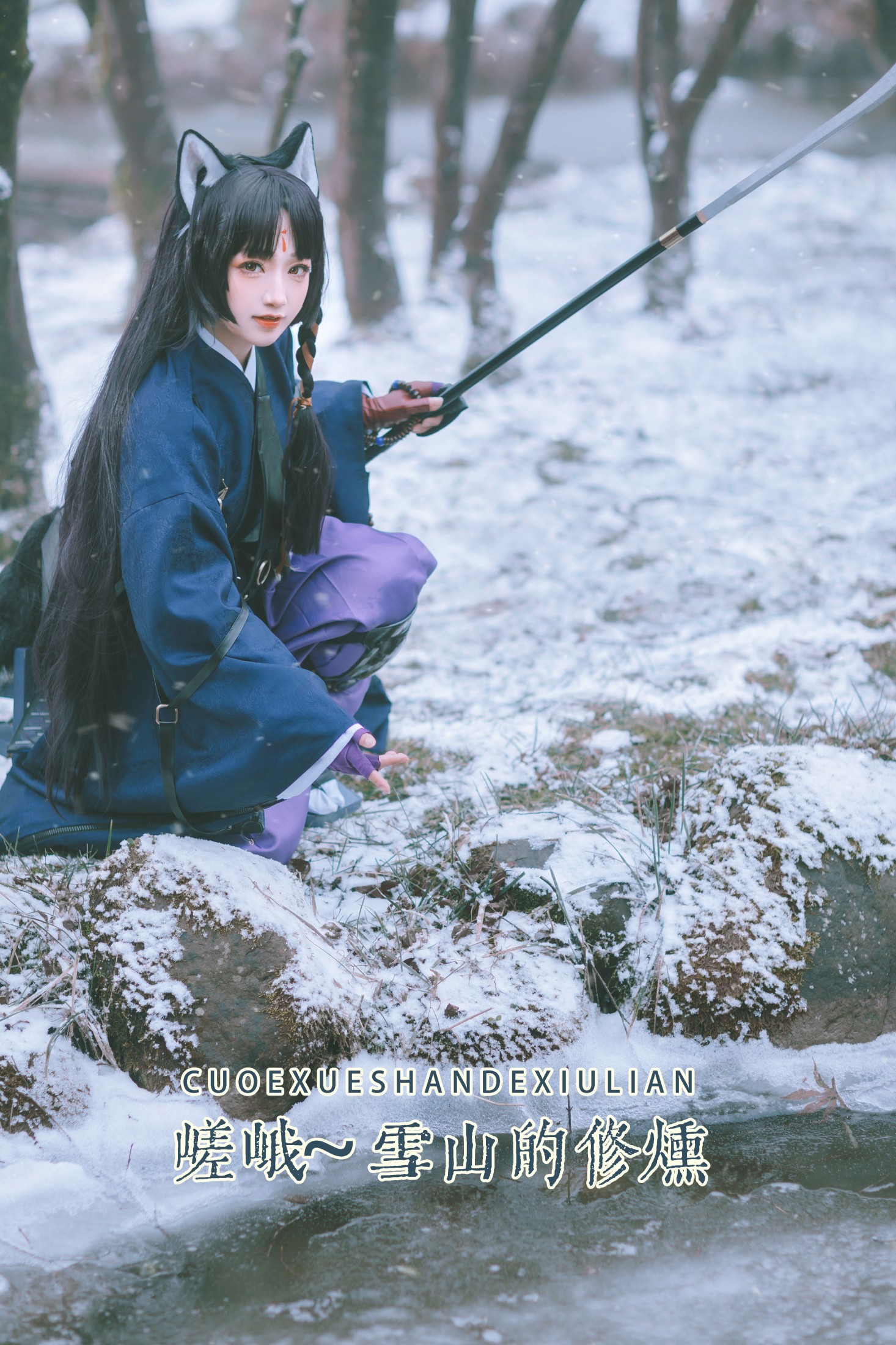遥山药药 – 《嵯峨 ~雪山的修炼》[21P] 插图1