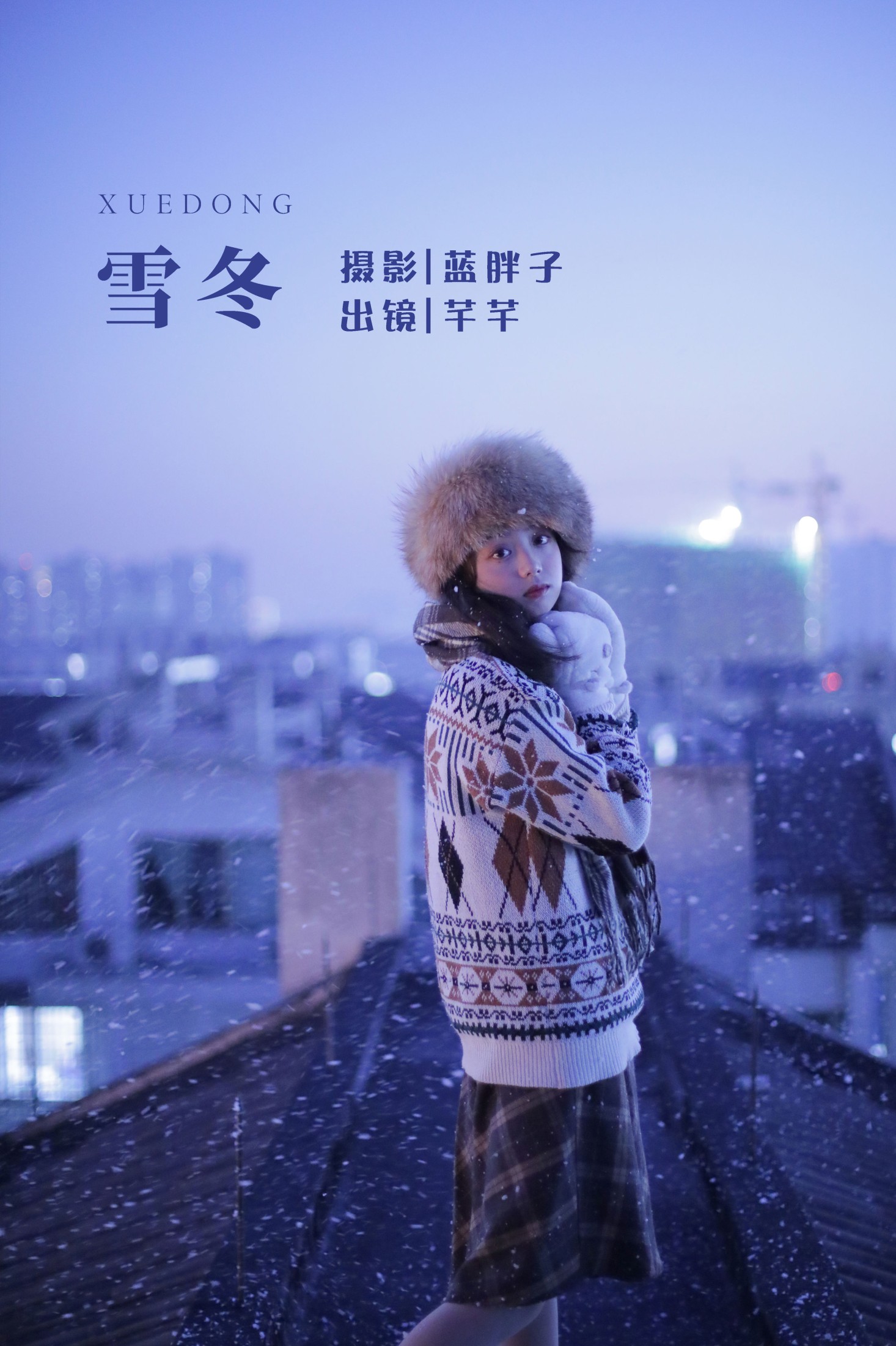 芊芊 – 《雪冬》[22P] 插图1