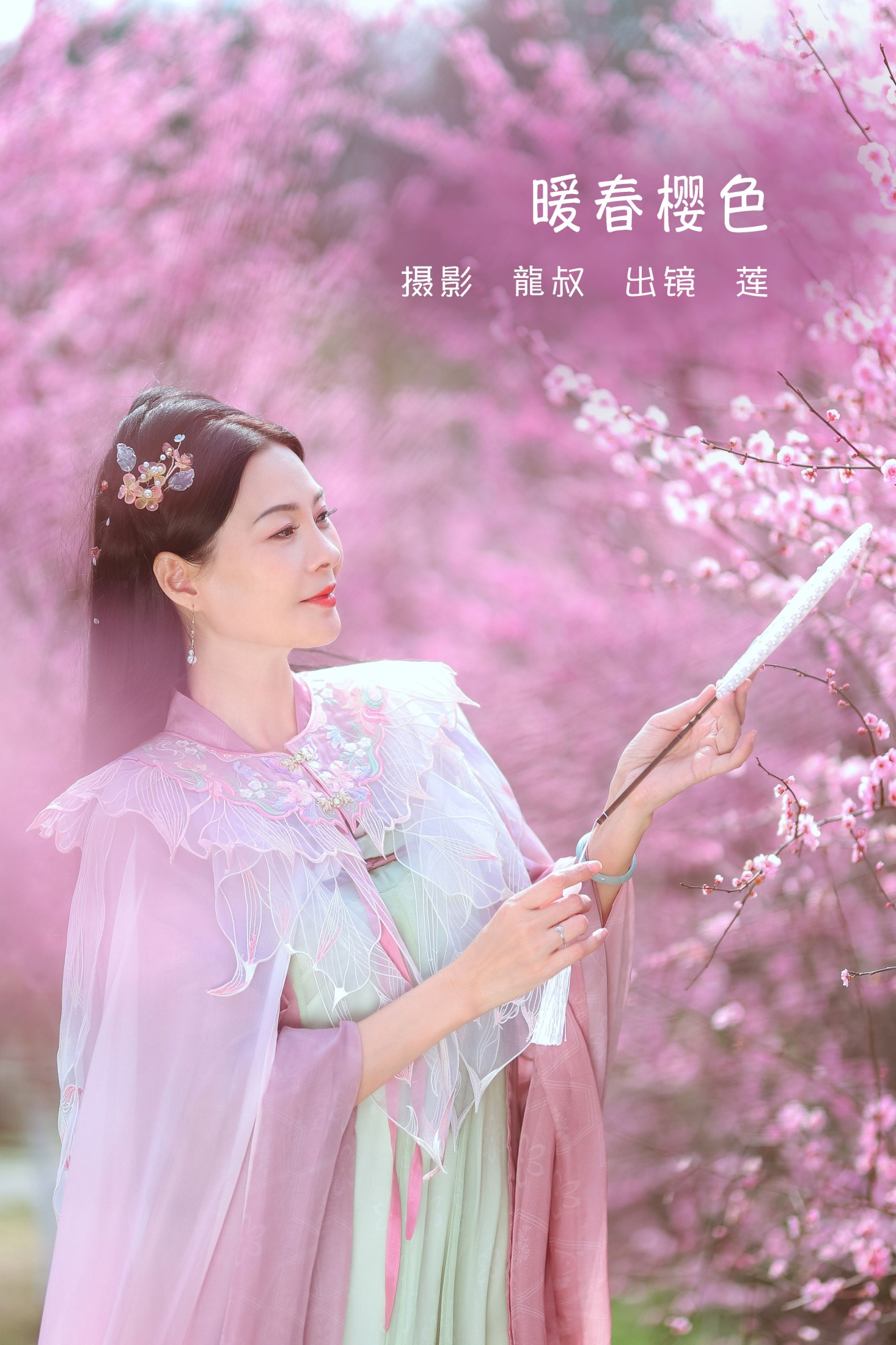 阿莲 – 《暖春樱色》[38P] 插图1