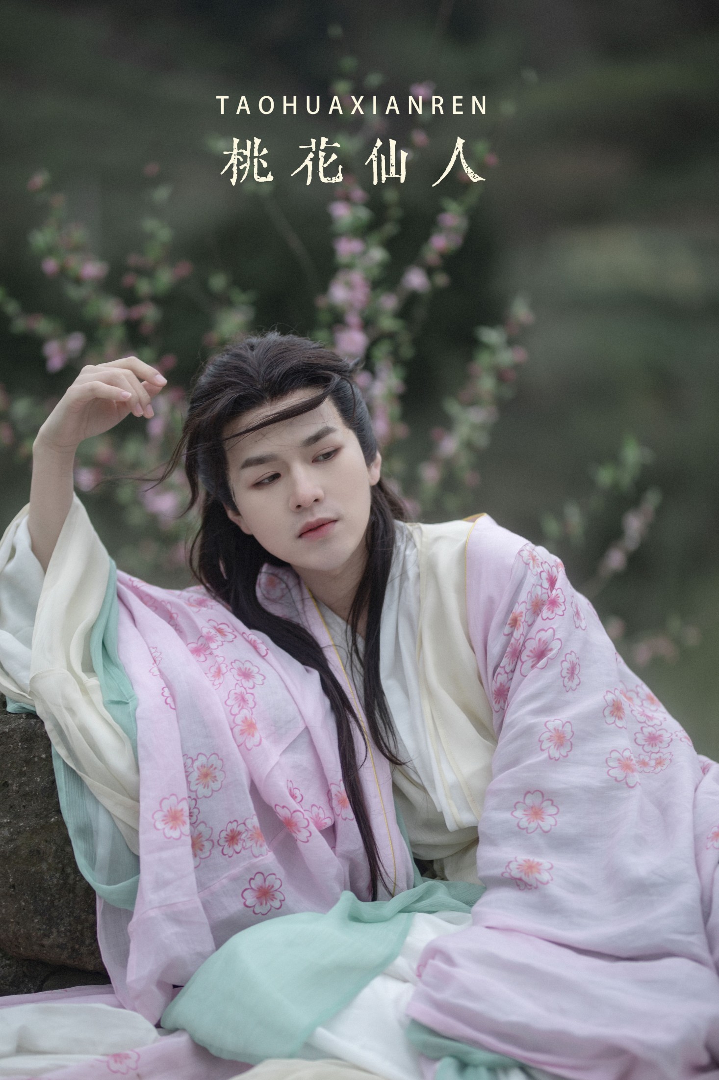 李宇轩Yashon – 《桃花仙人》[23P] 插图1