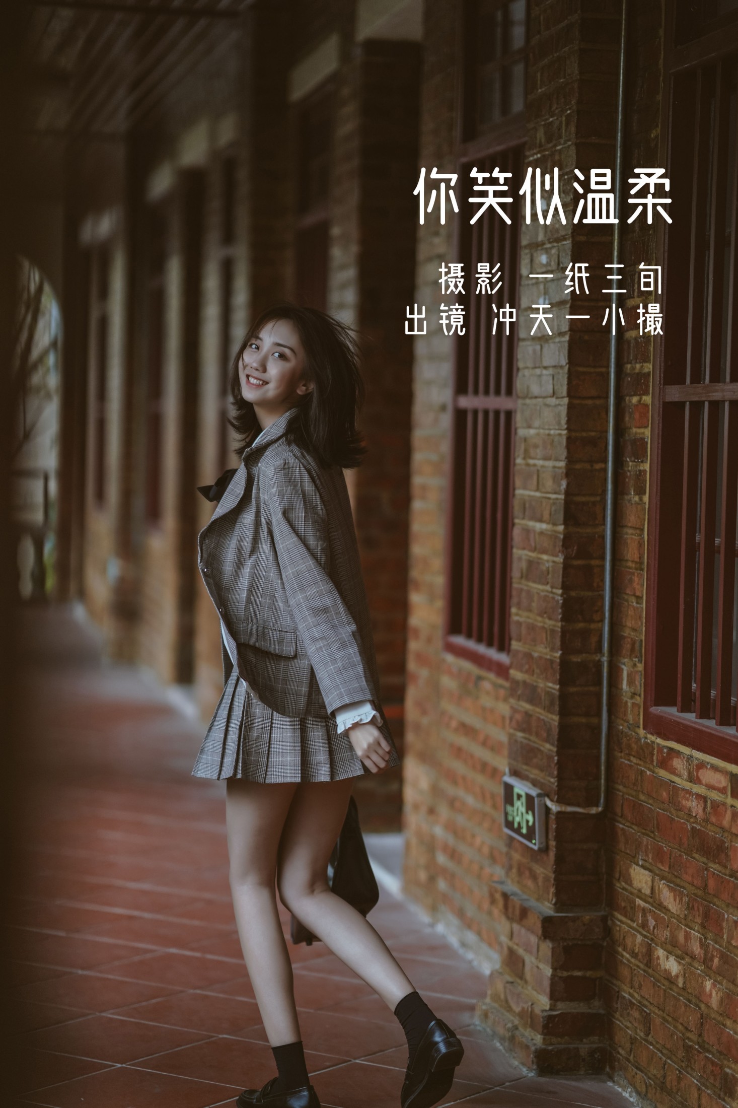 冲天一小撮w – 《你笑似温柔》[26P] 插图1