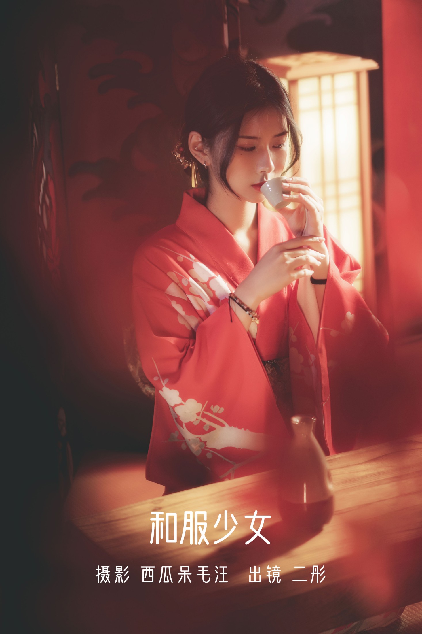 二彤 – 《和服少女》[22P] 插图1