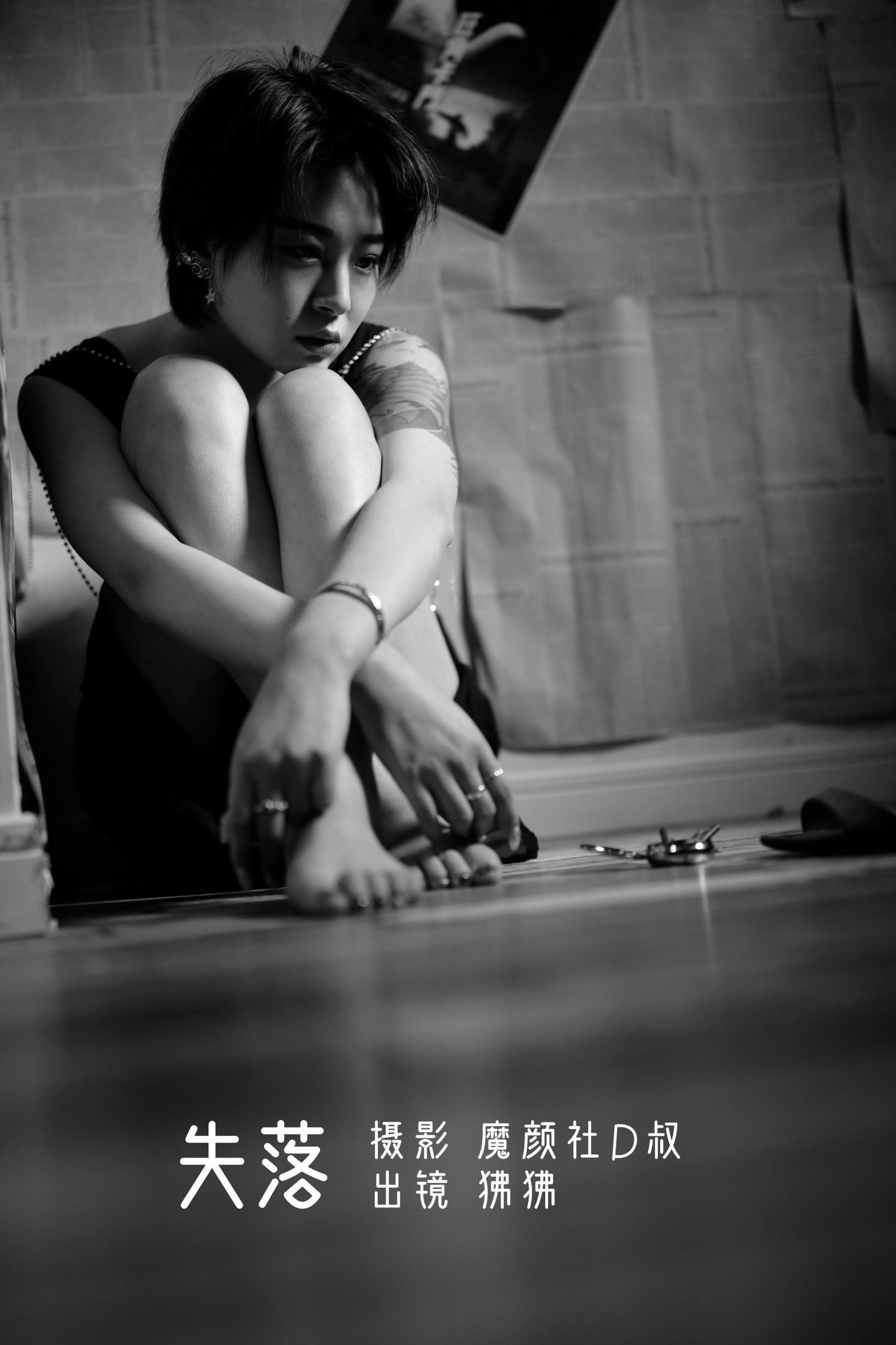 狒狒 – 《失落》[26P] 插图1