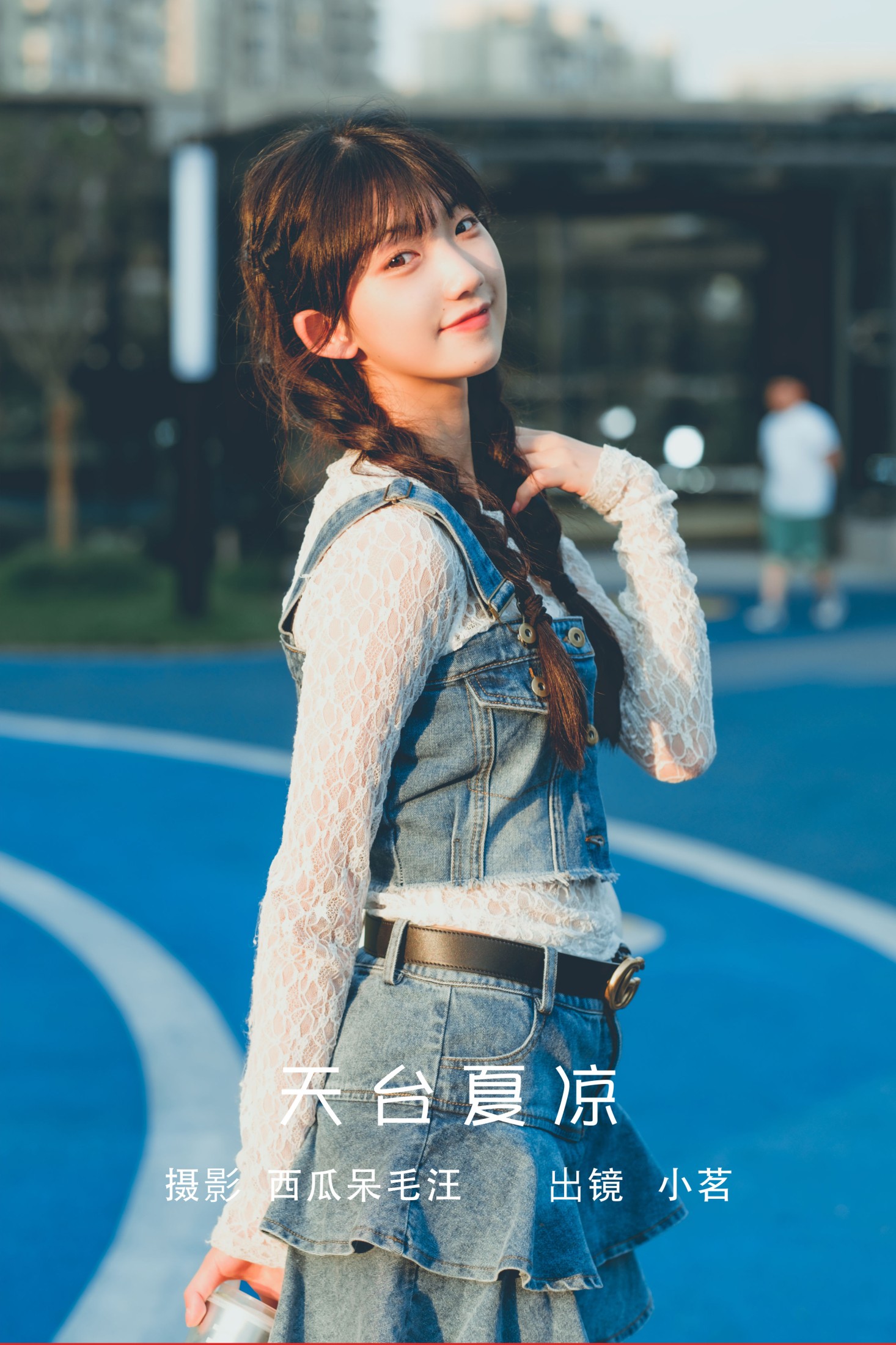 Aurora小茗 – 《天台夏凉》[23P] 插图1