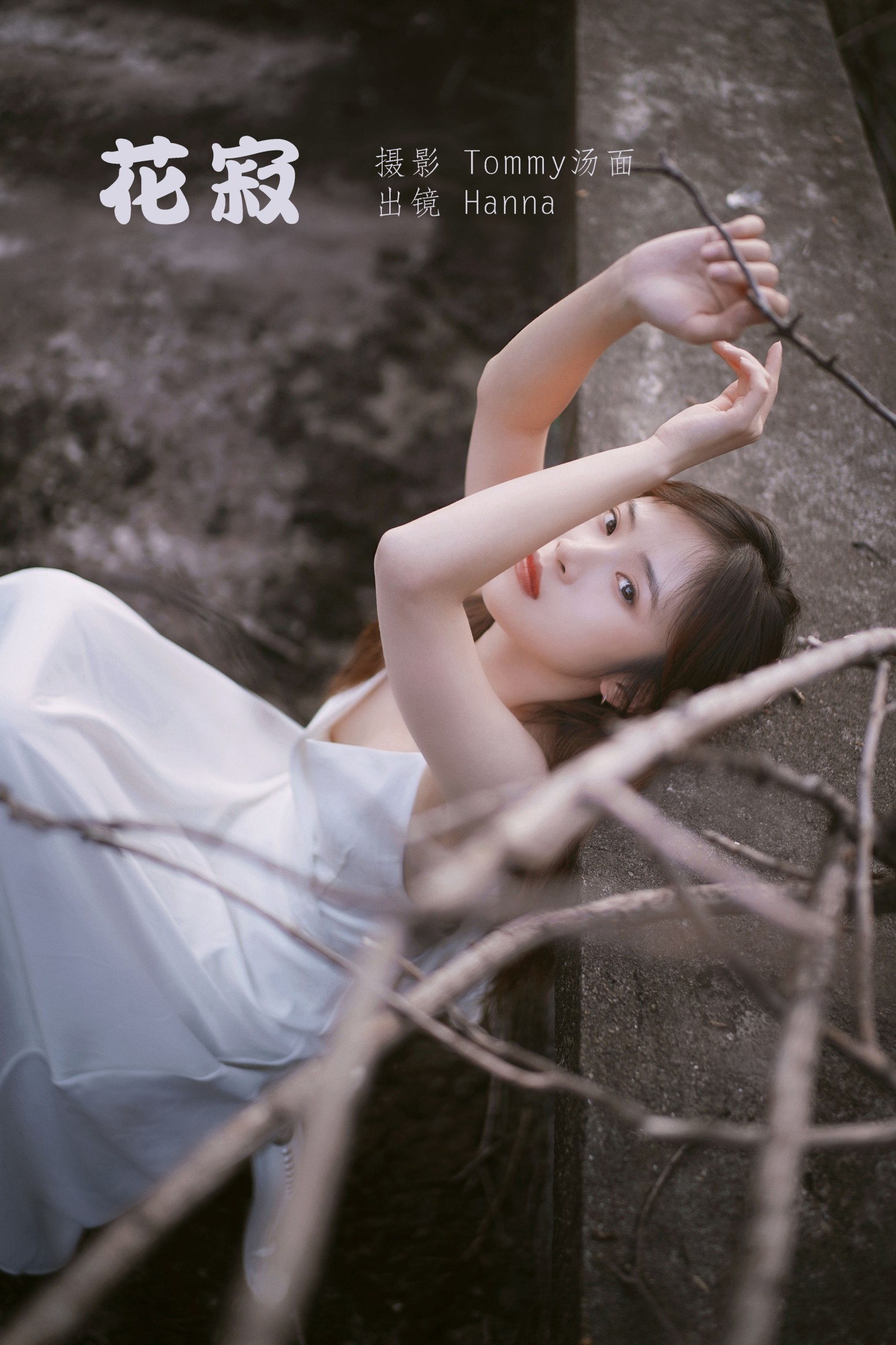 Hanna – 《花寂》[21P] 插图1