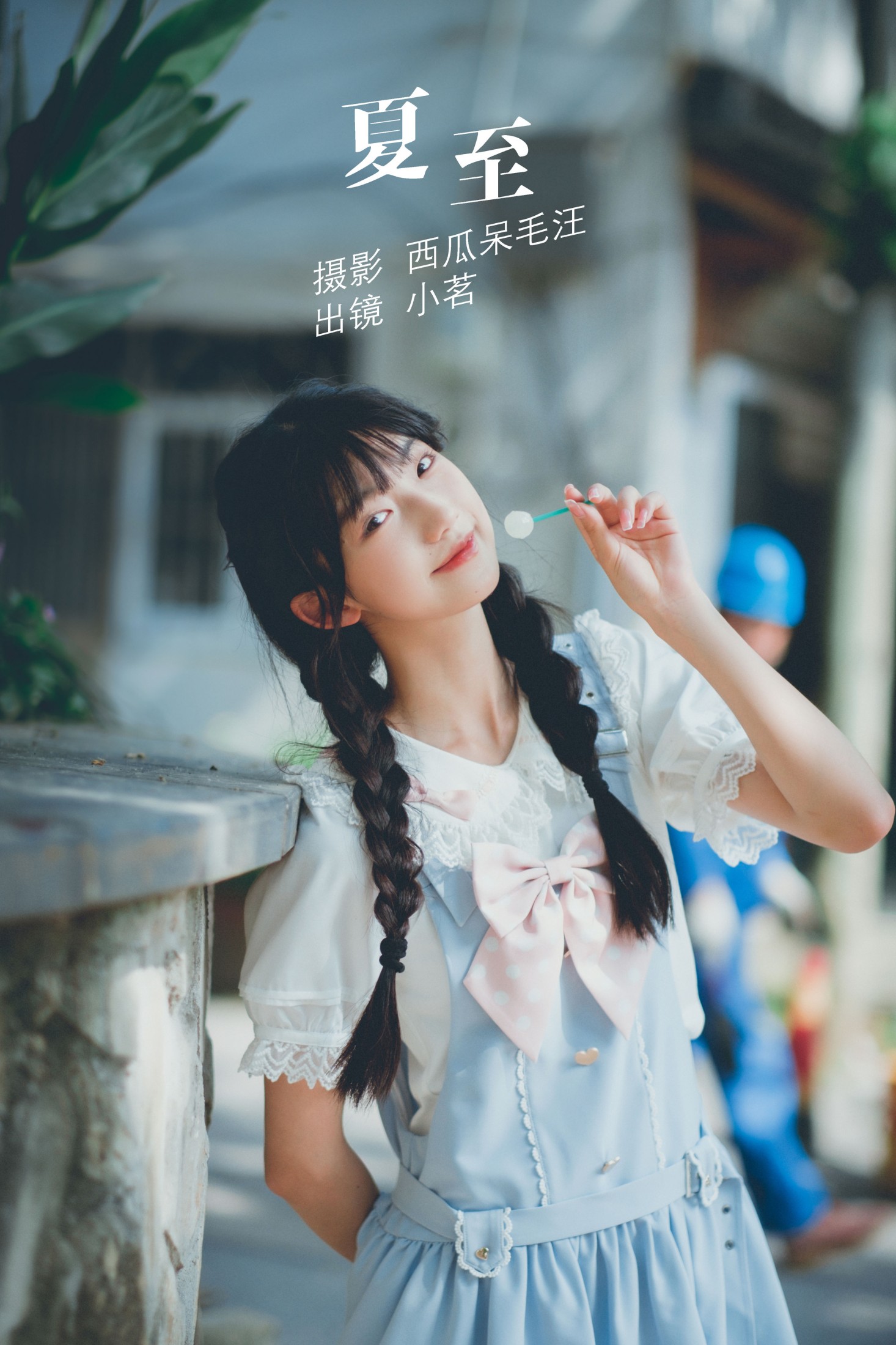 Aurora小茗 – 《夏至》[27P] 插图1