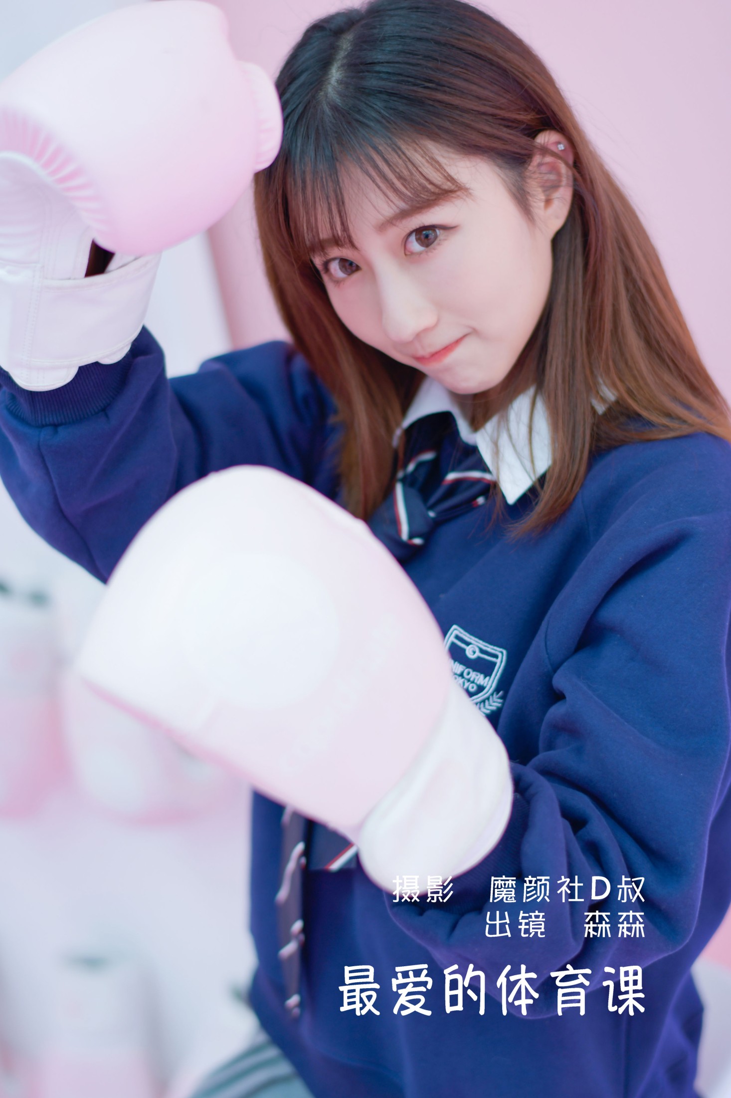 森森 – 《最爱的体育课》[49P] 插图1