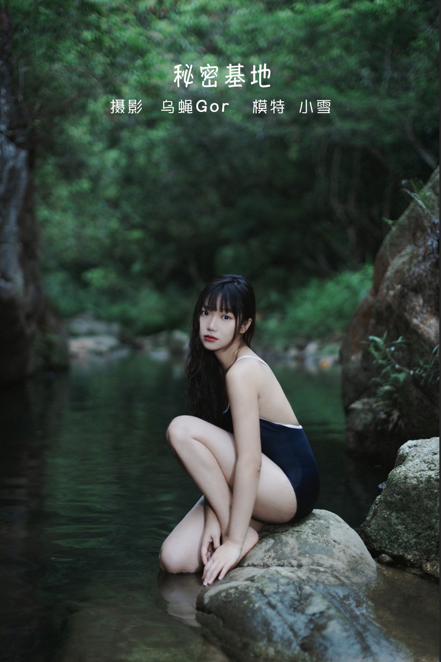 宇宙无敌超级女孩 – 《秘密基地》[33P] 插图1