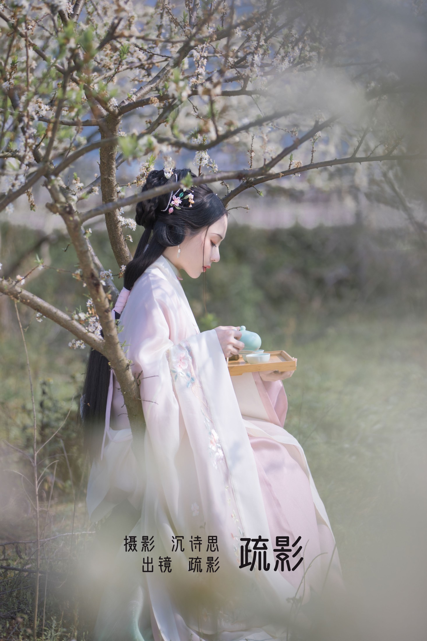 疏影 – 《疏影》[23P] 插图1
