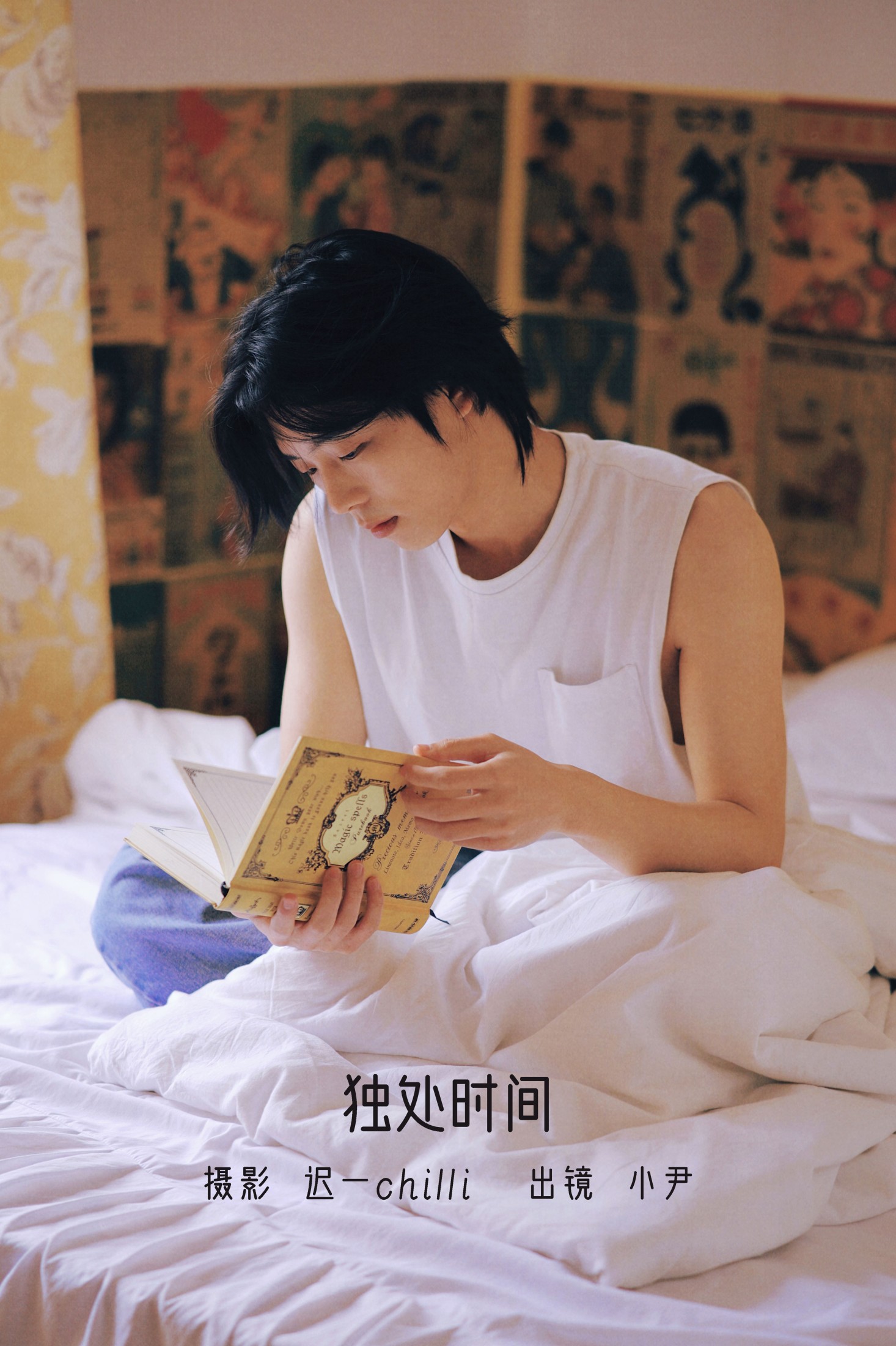 小尹 – 《独处时间》[25P] 插图1