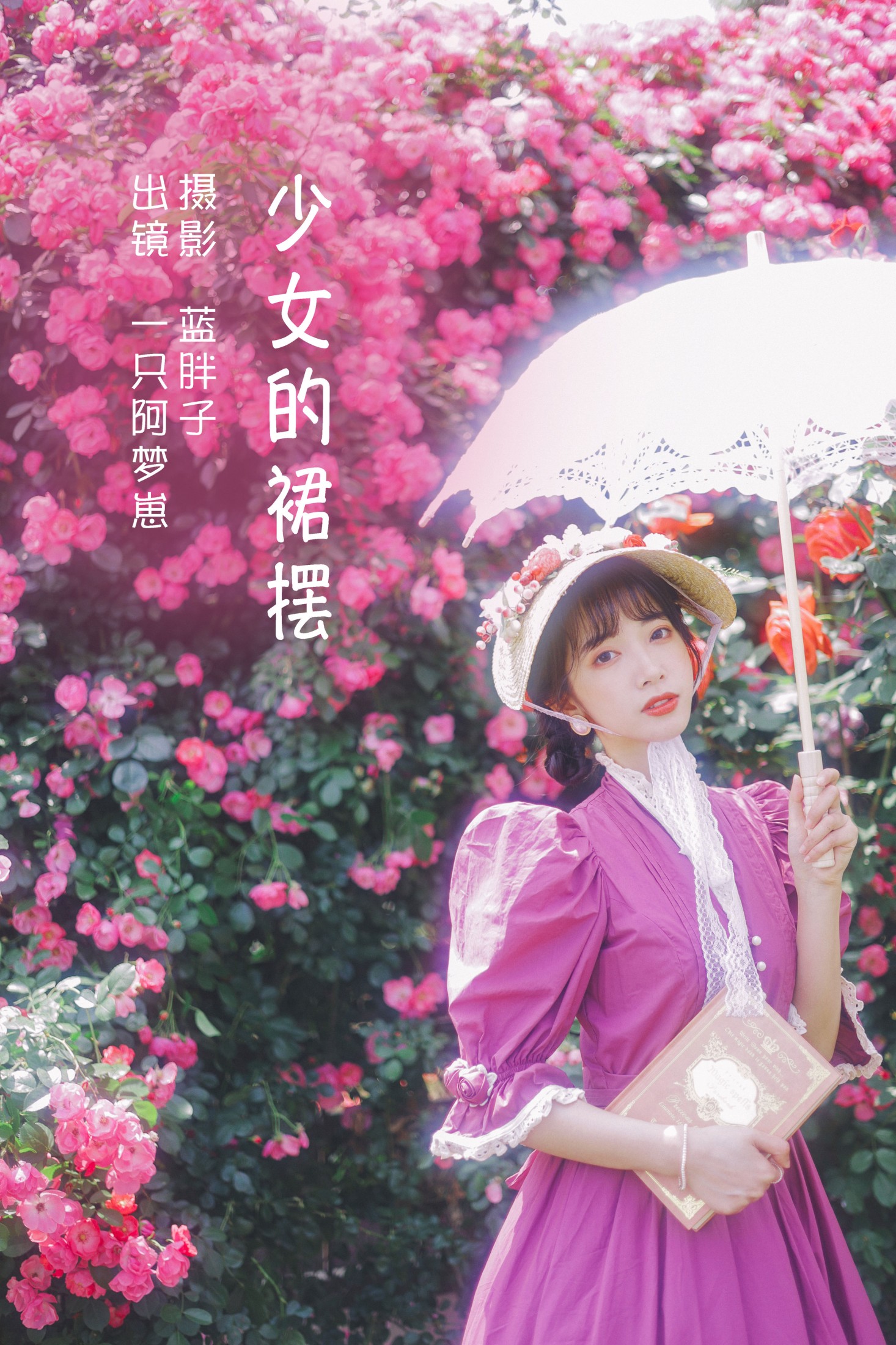 一只阿梦崽 – 《少女的裙摆》[42P] 插图1