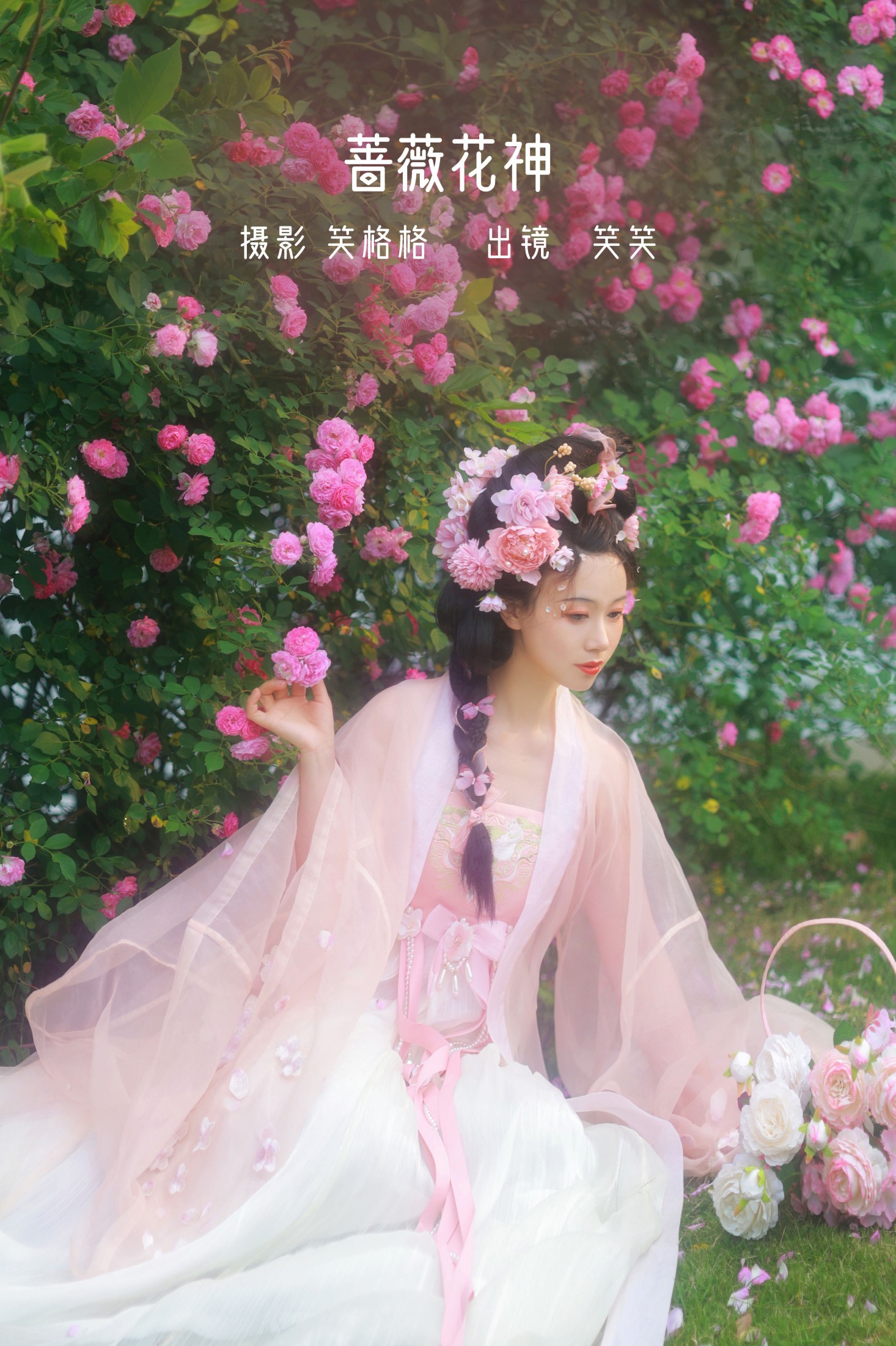 笑格格 – 《蔷薇花神》[35P] 插图1
