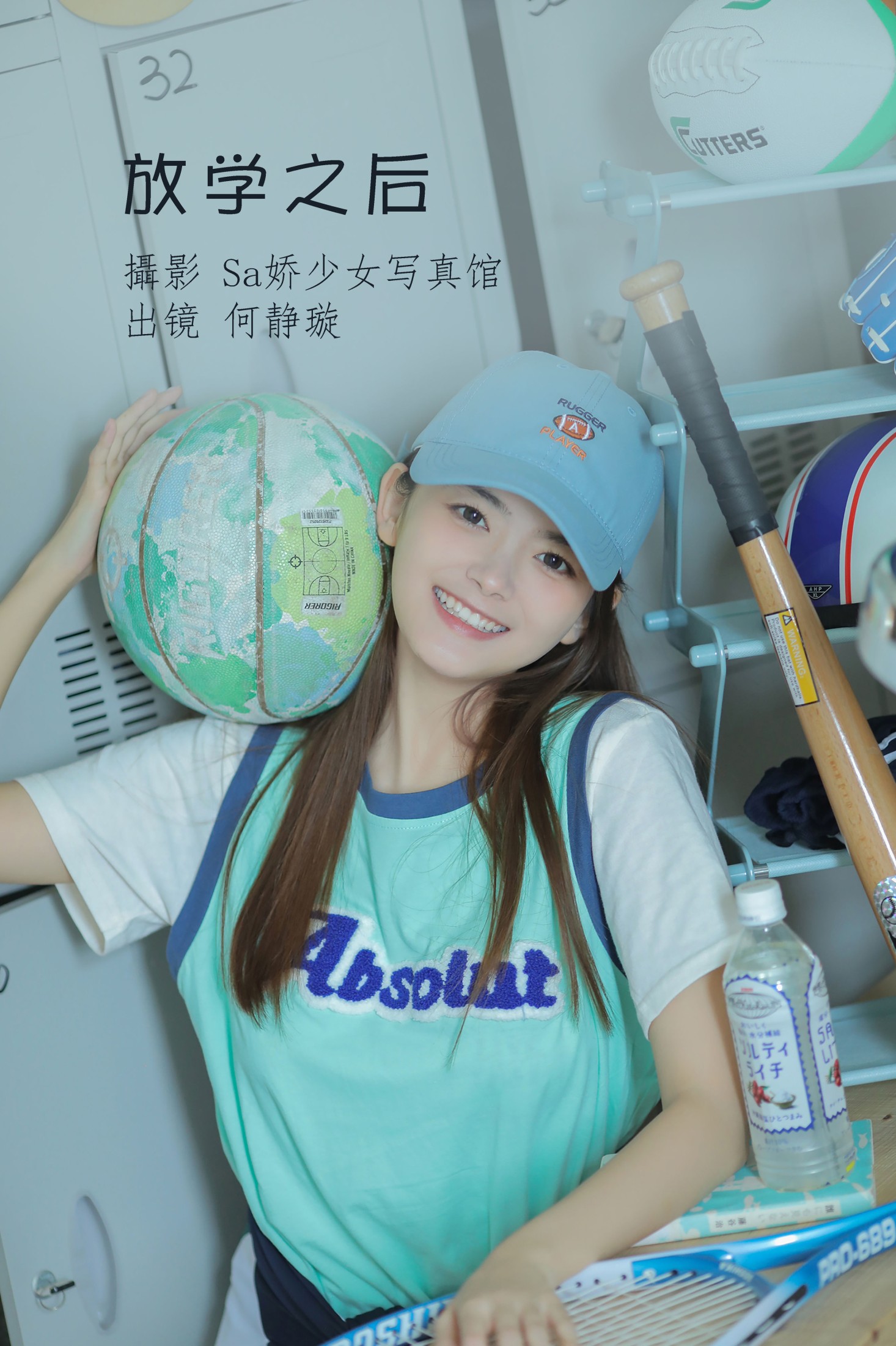 何静璇儿 – 《放学之后》[22P] 插图1