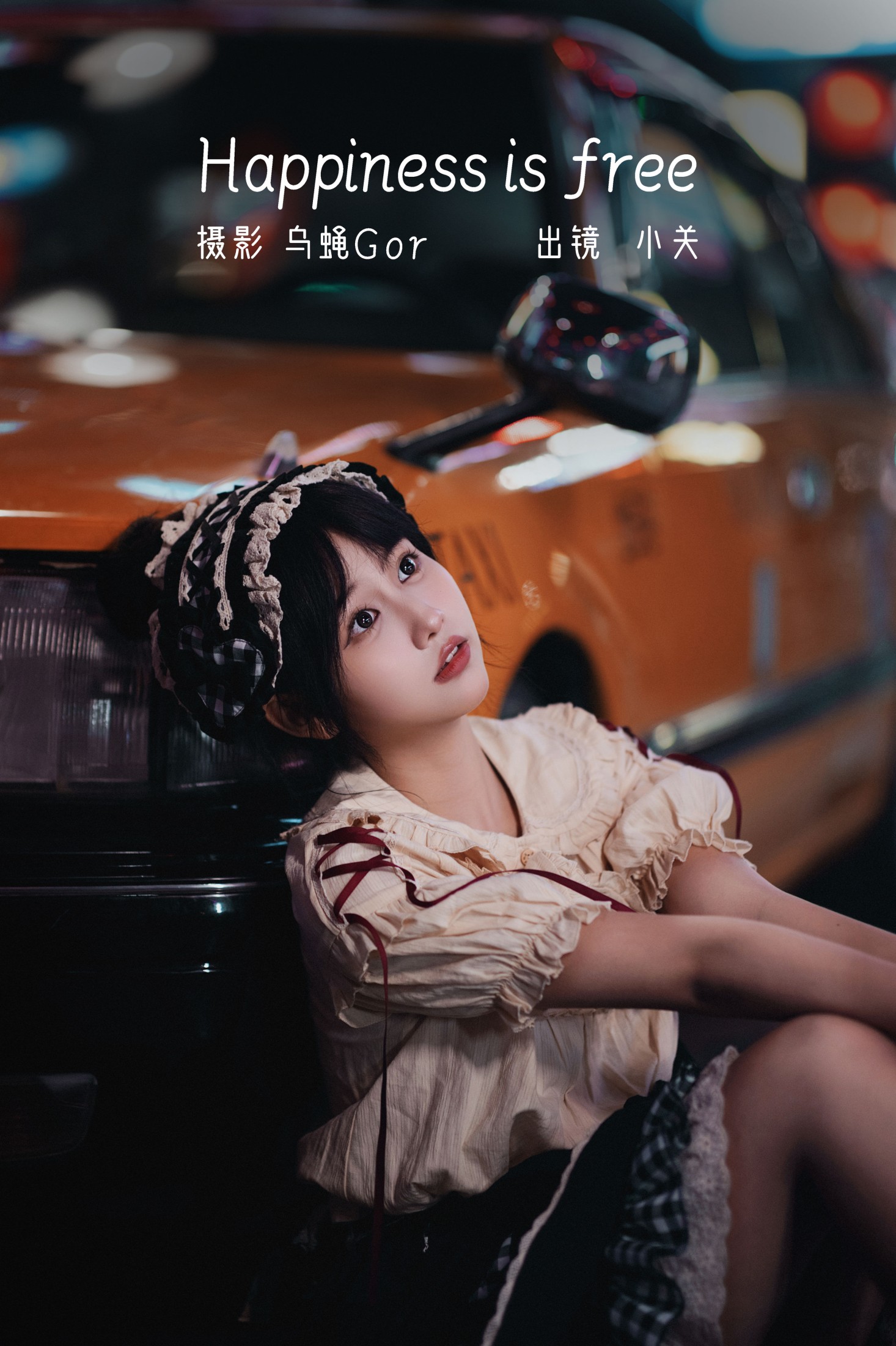 是小关哦 – 《Happiness is free》[50P] 插图1