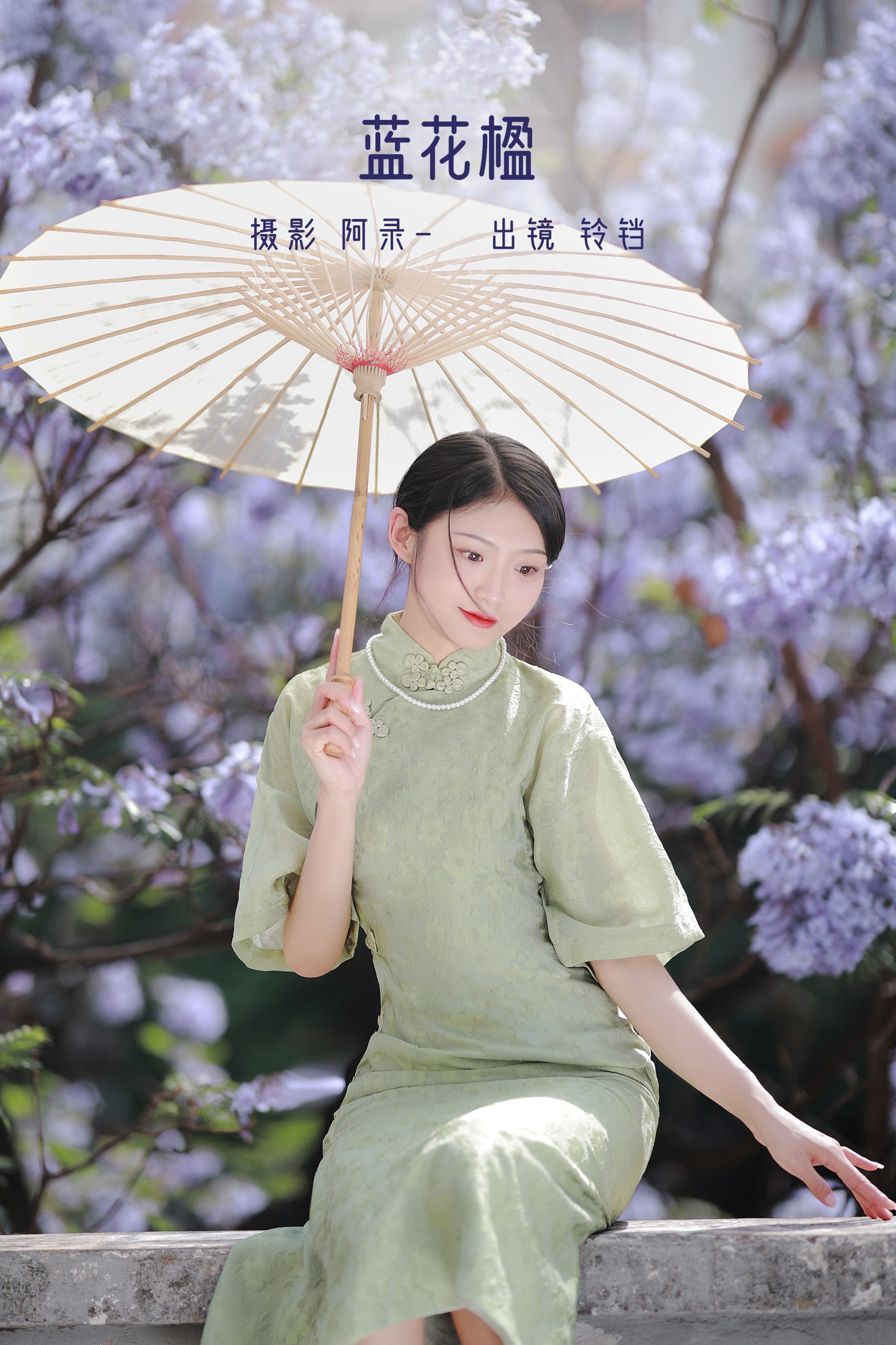 nya酱的铃铛铛 – 《蓝花楹》[24P] 插图1